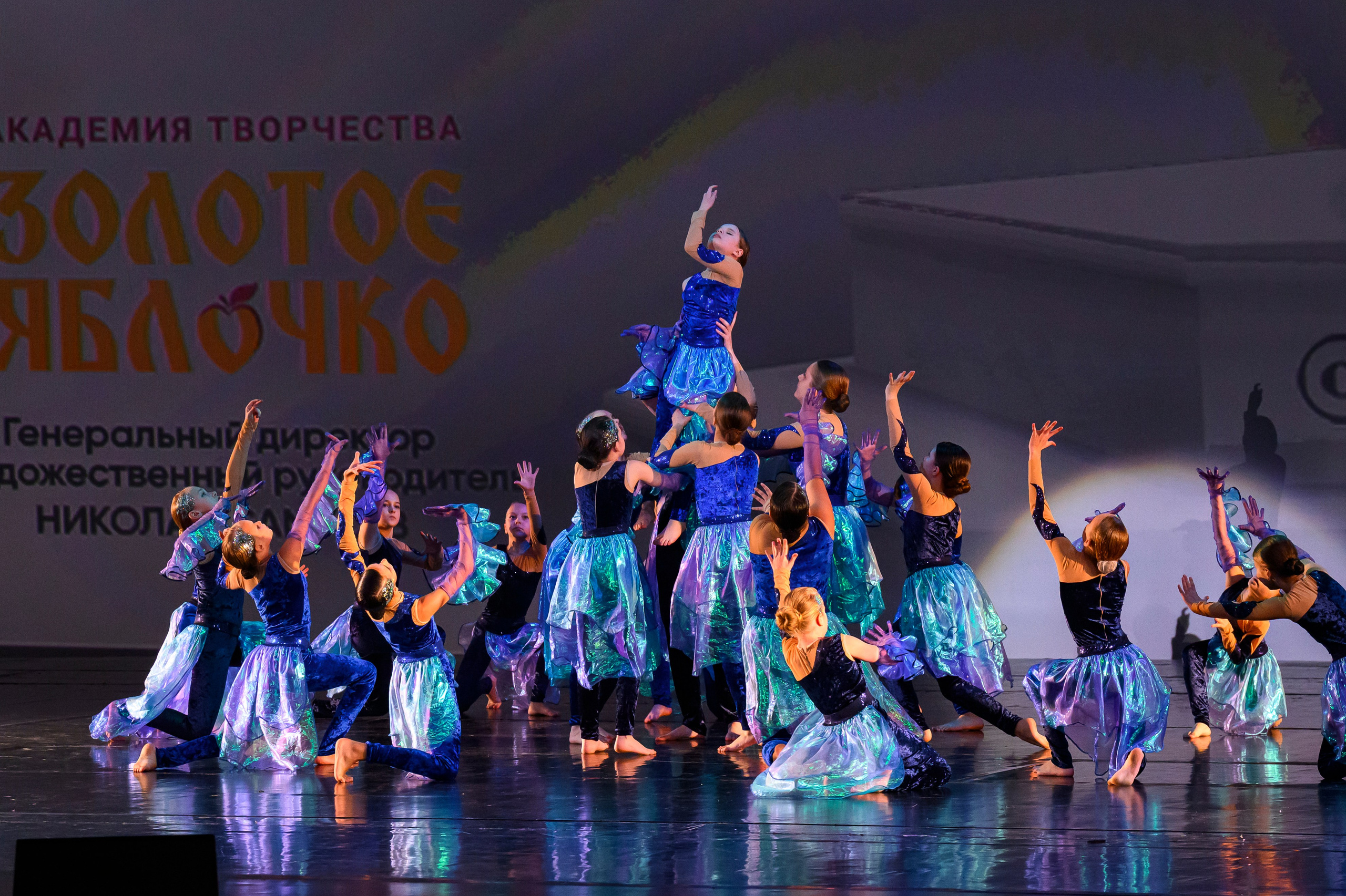 23 апреля, часть 1, БКЗ Октябрьский, г. Санкт-Петербург. Золотое яблочко