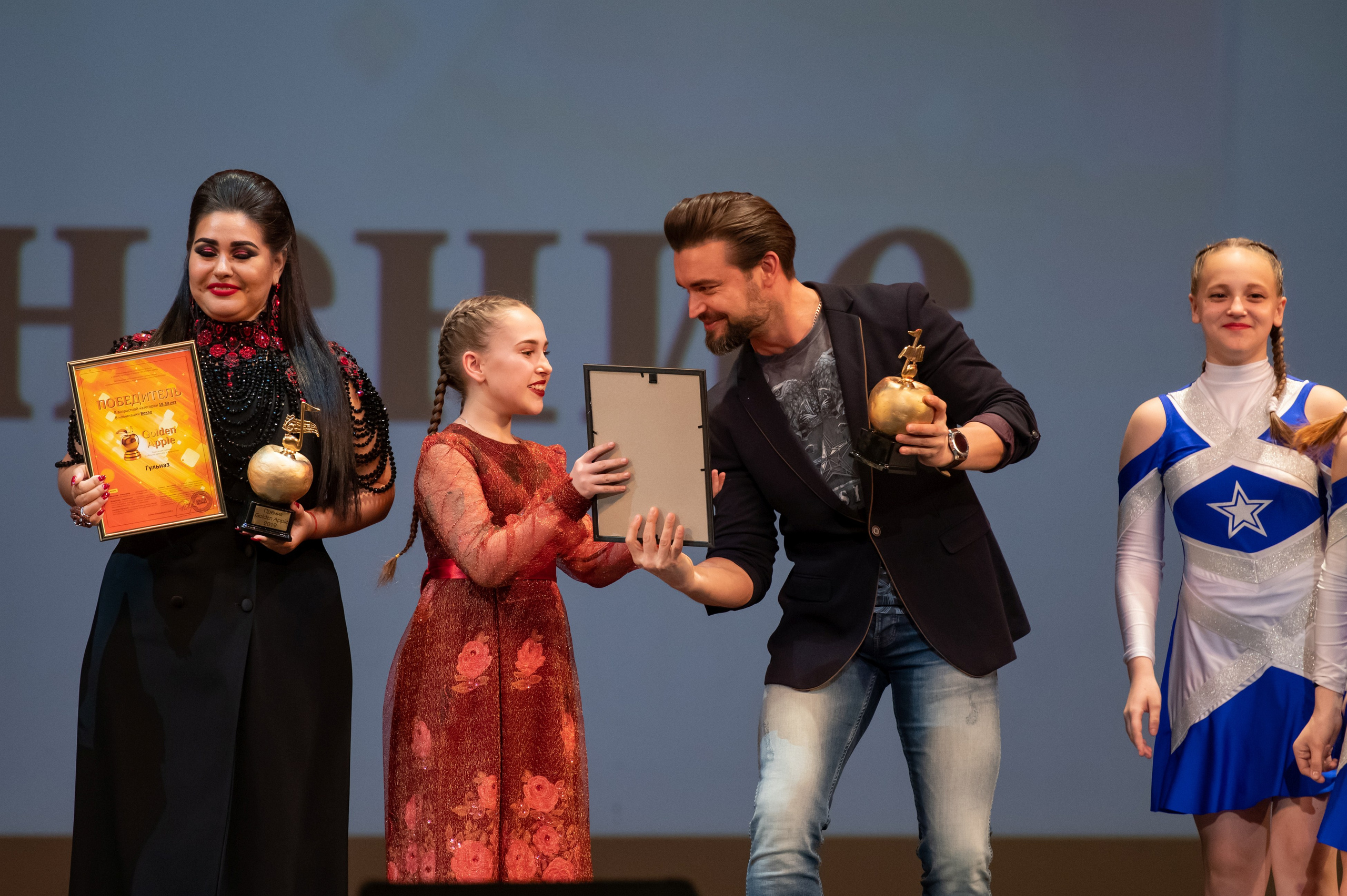 15 сентября, концерт БКЗ. Золотое яблочко