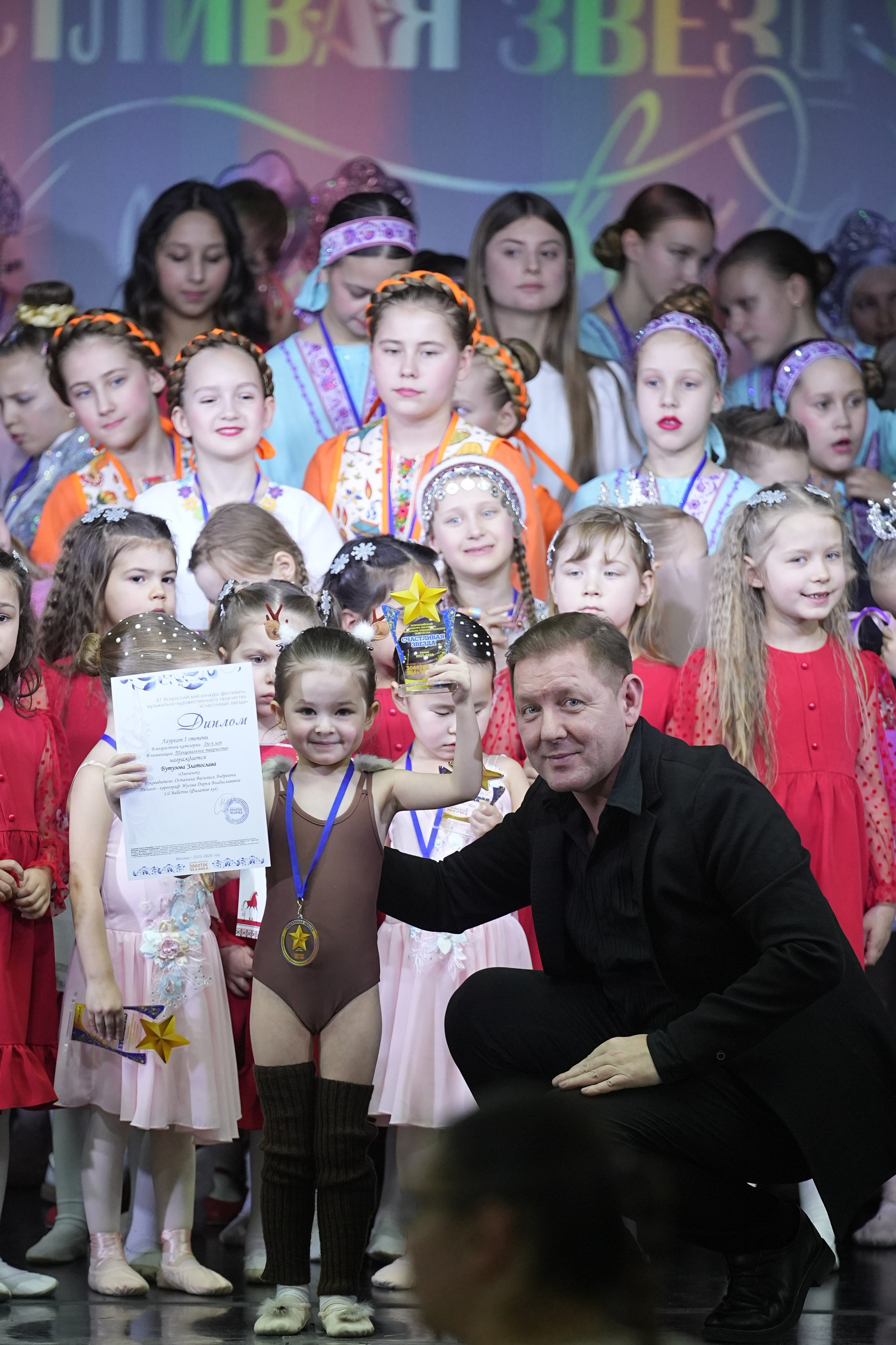 14 февраля, г. Москва. Золотое яблочко