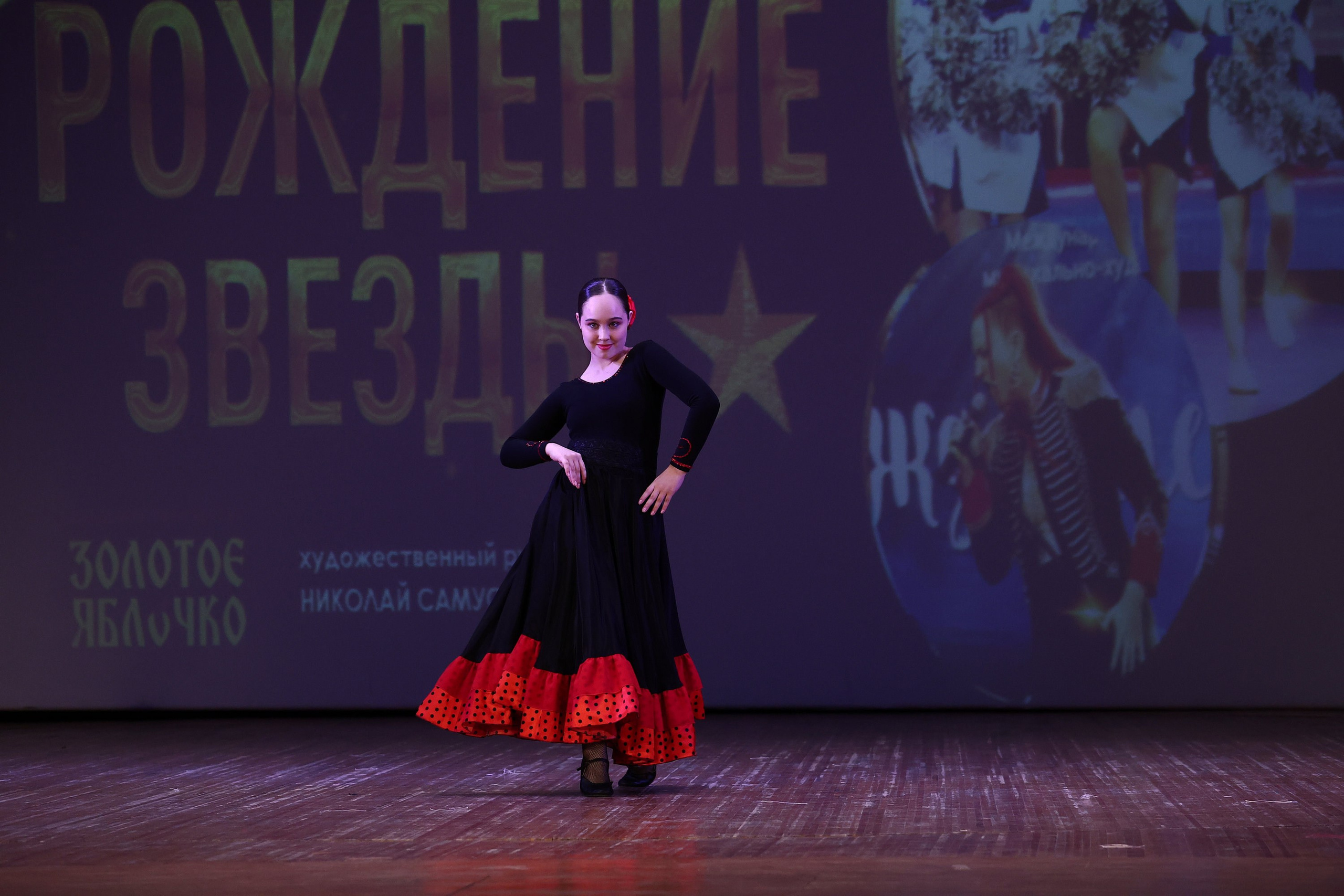 30 марта, г. Самара. Золотое яблочко