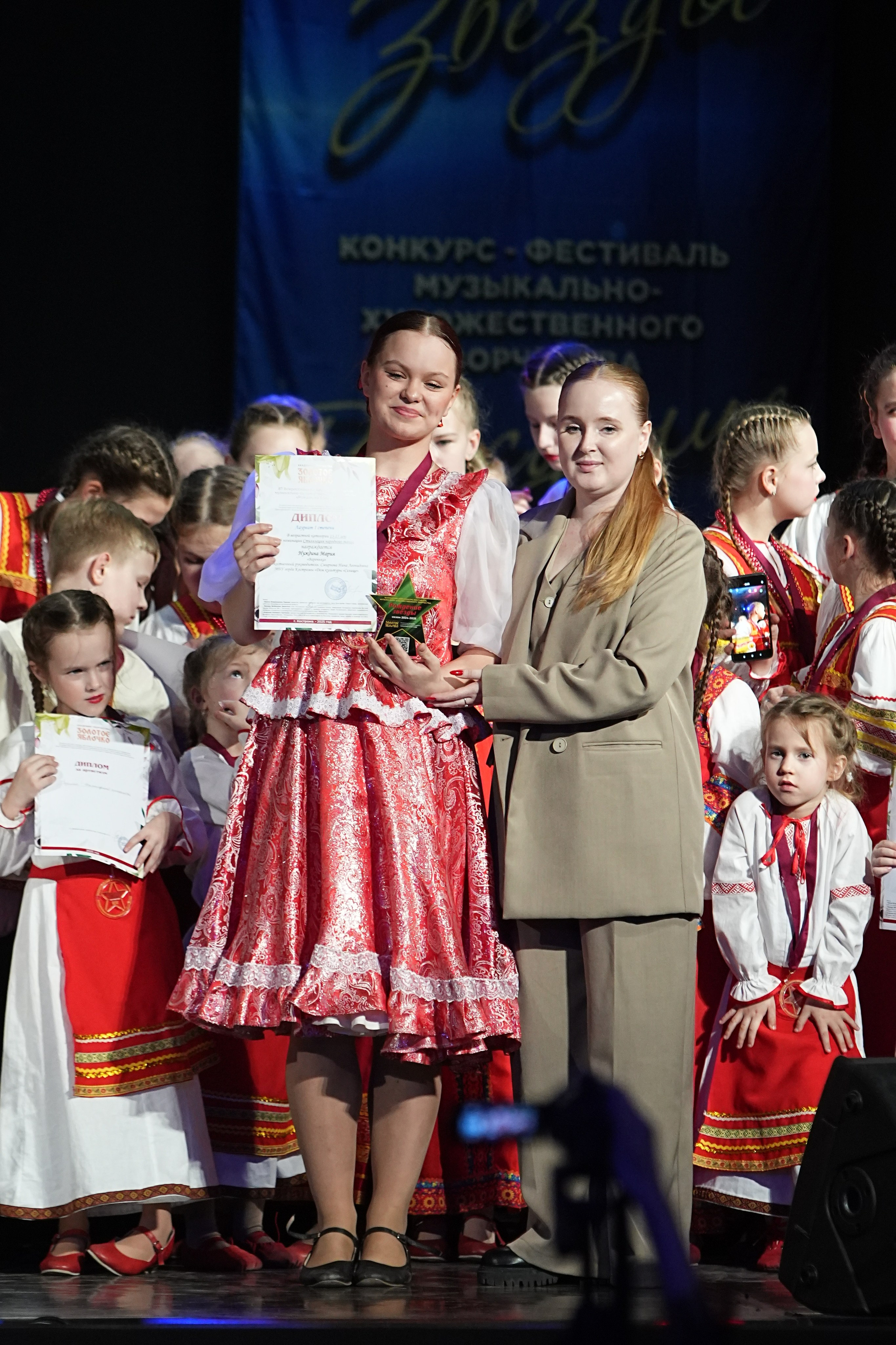 16 марта, г. Кострома. Золотое яблочко