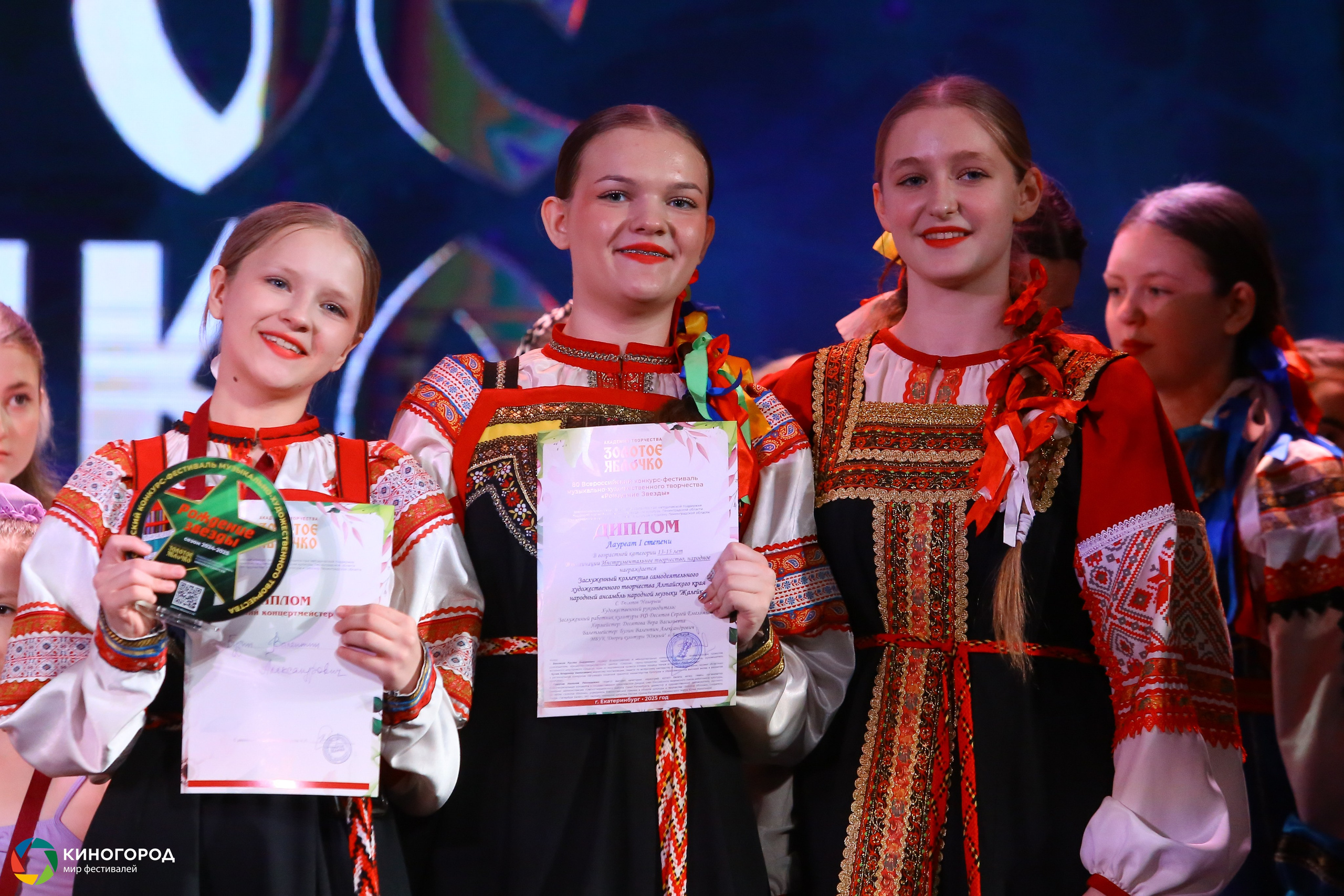 9 марта, награждение, г. Екатеринбург. Золотое яблочко