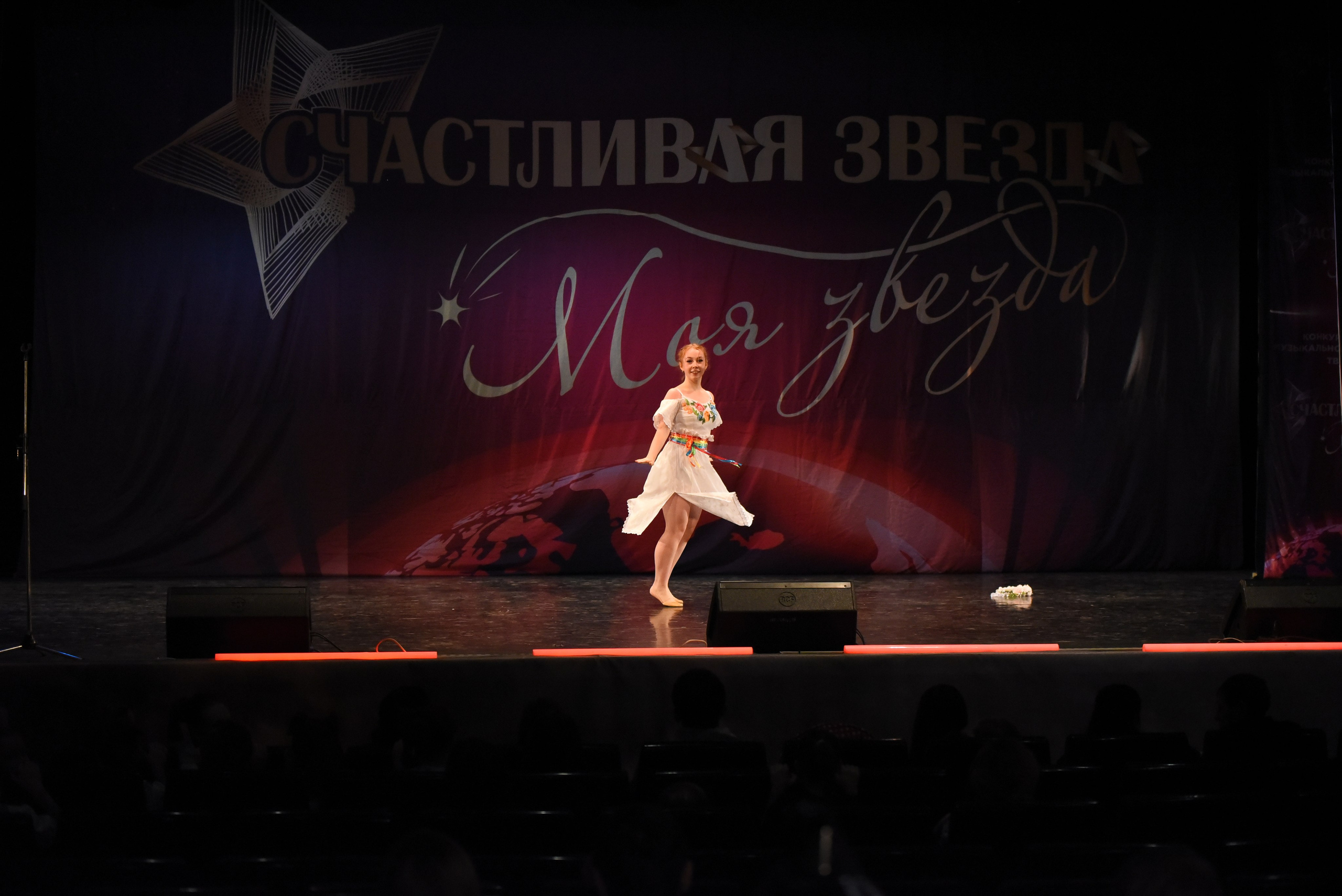 13 декабря, г. Калининград. Золотое яблочко