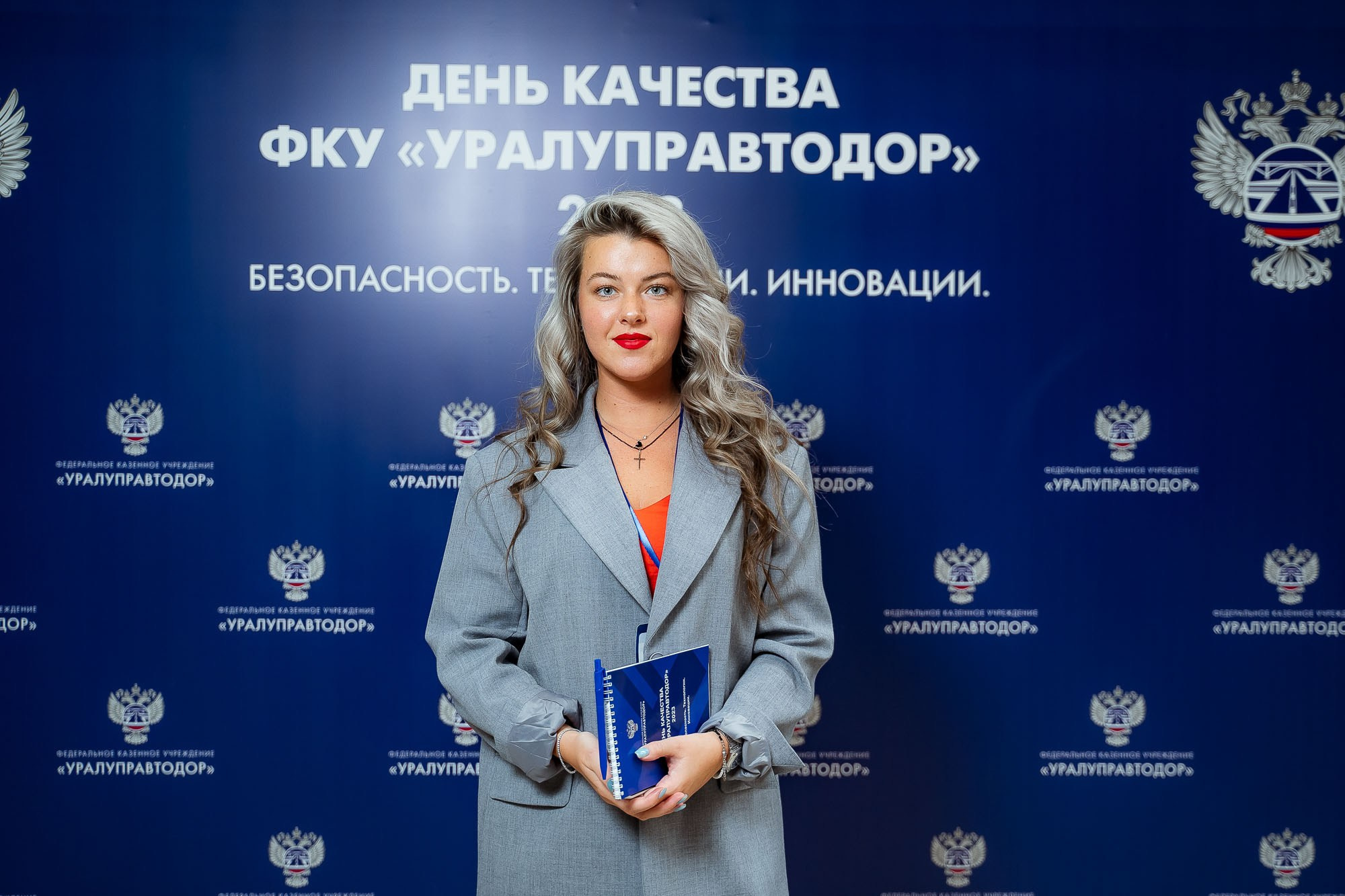 День качества 2023. Екатеринбург. Сергей Кошкин. Репортажная и ивент-фотография в Сургуте