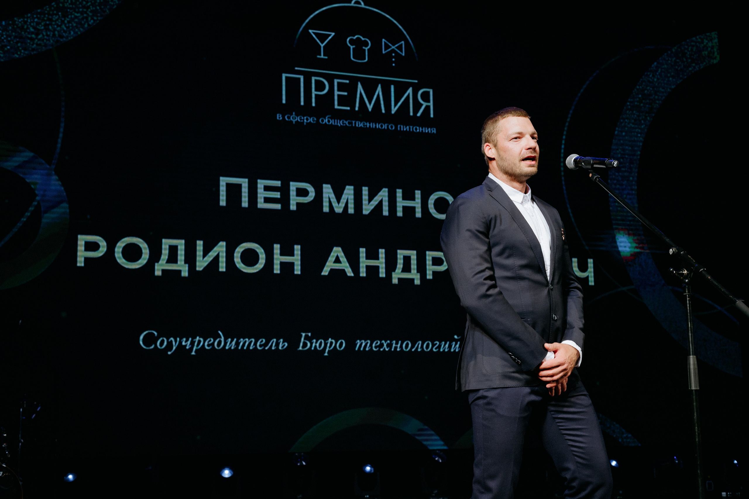 ПРЕМИЯ В СФЕРЕ ОБЩЕСТВЕННОГО ПИТАНИЯ. СВОИ. ФОТООТЧЕТЫ-СОБЫТИЯ-МЕСТА