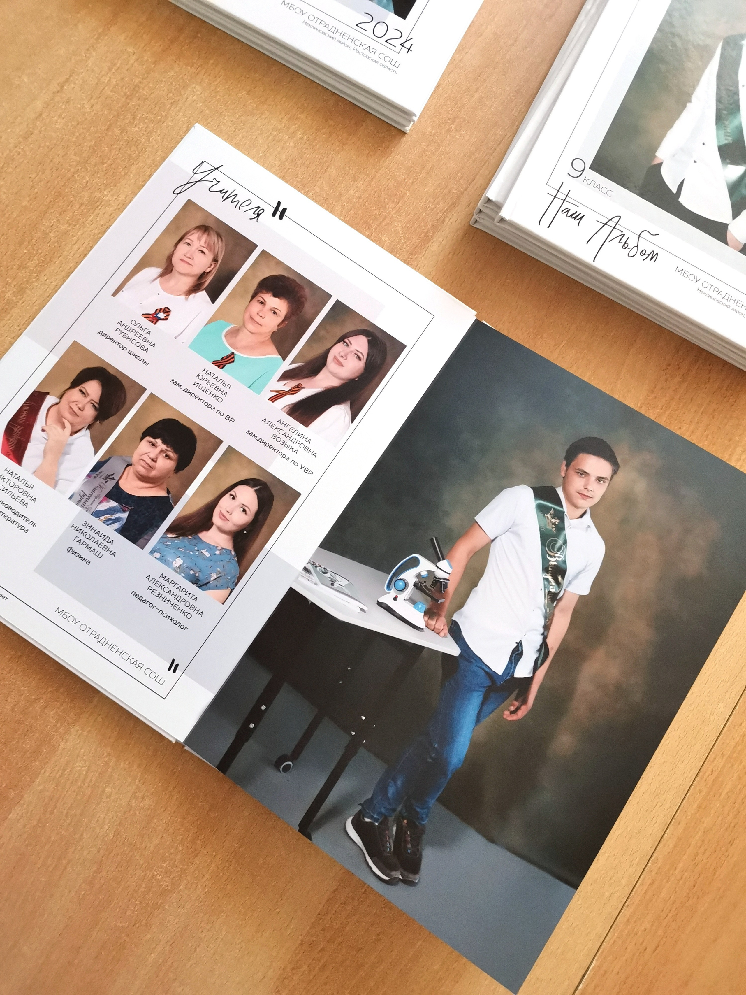 выпускной альбом в Ростове-на-Дону