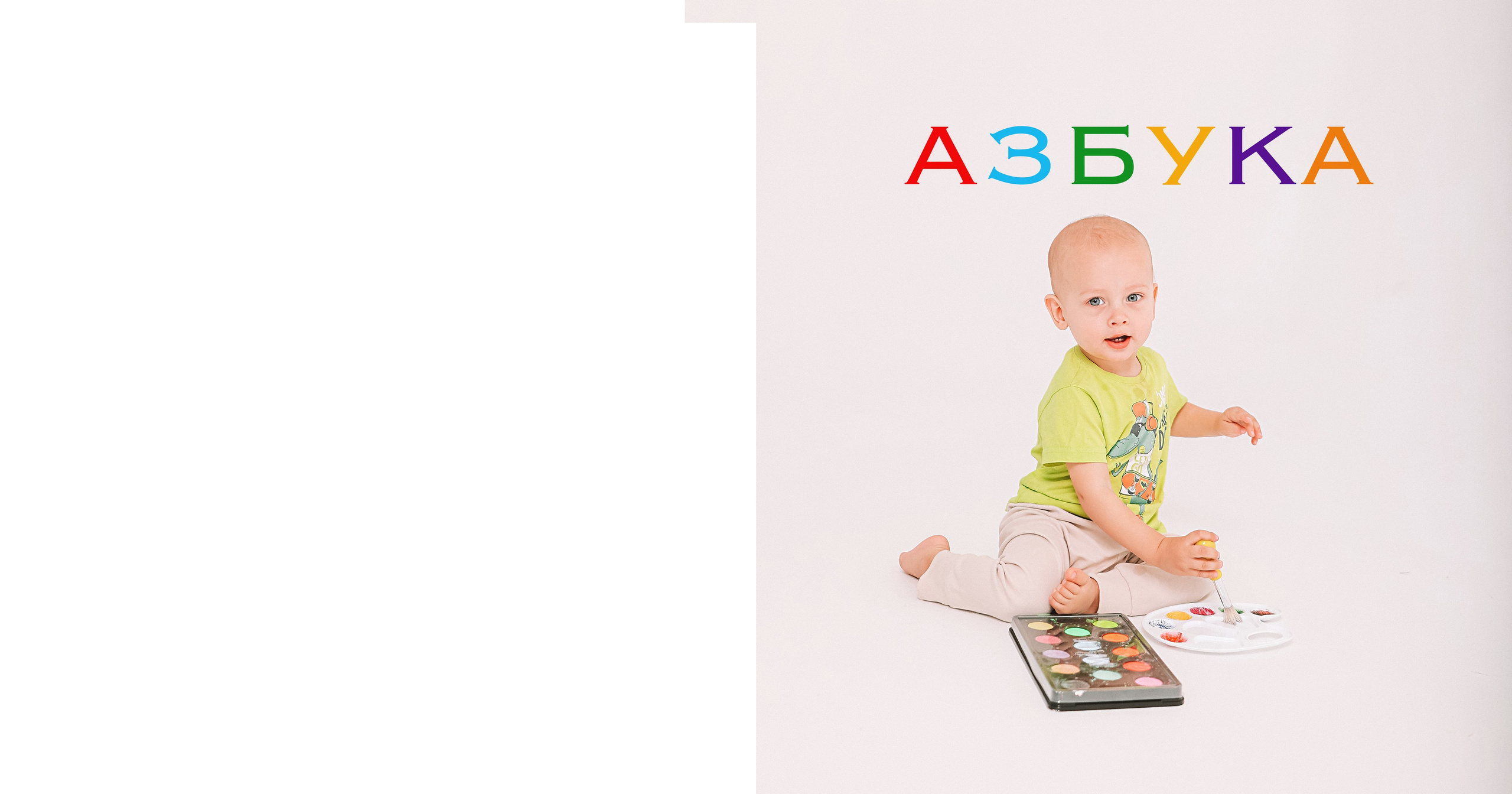 Азбука. Семейный фотограф Тюмень, фотограф на роды Салмина Мария