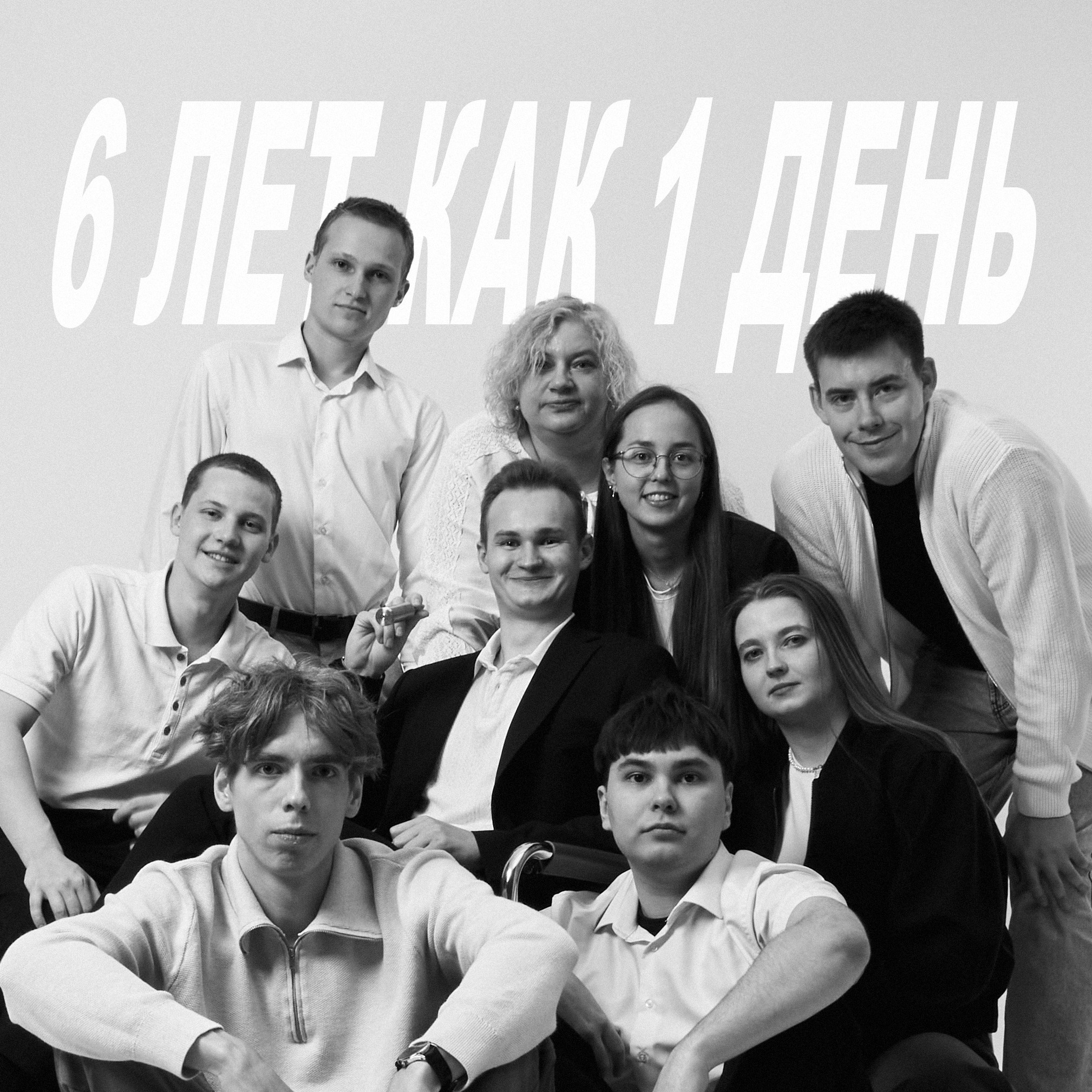 Групповая съемка. Фотограф Денис Абанин