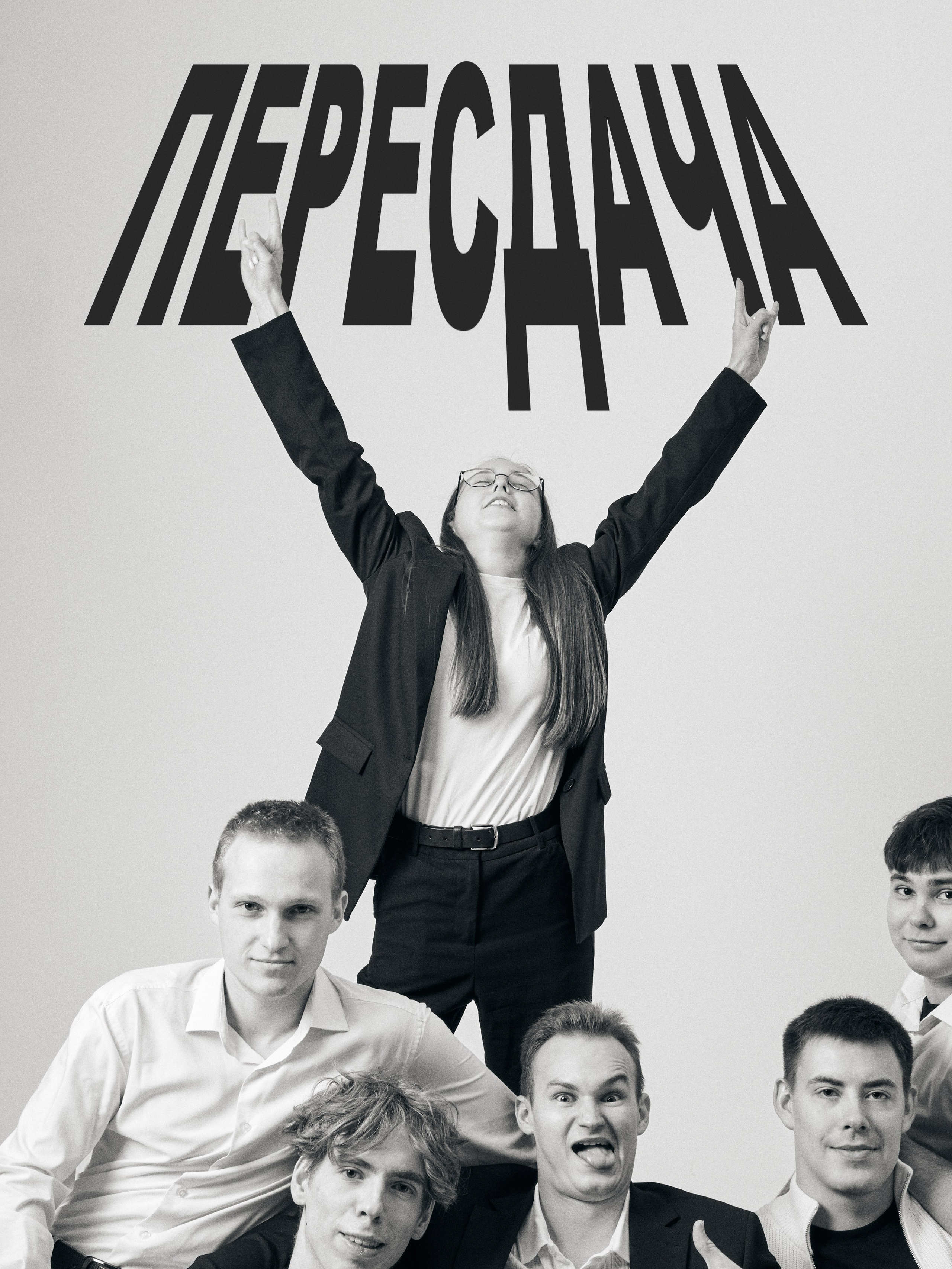 Групповая съемка. Фотограф Денис Абанин