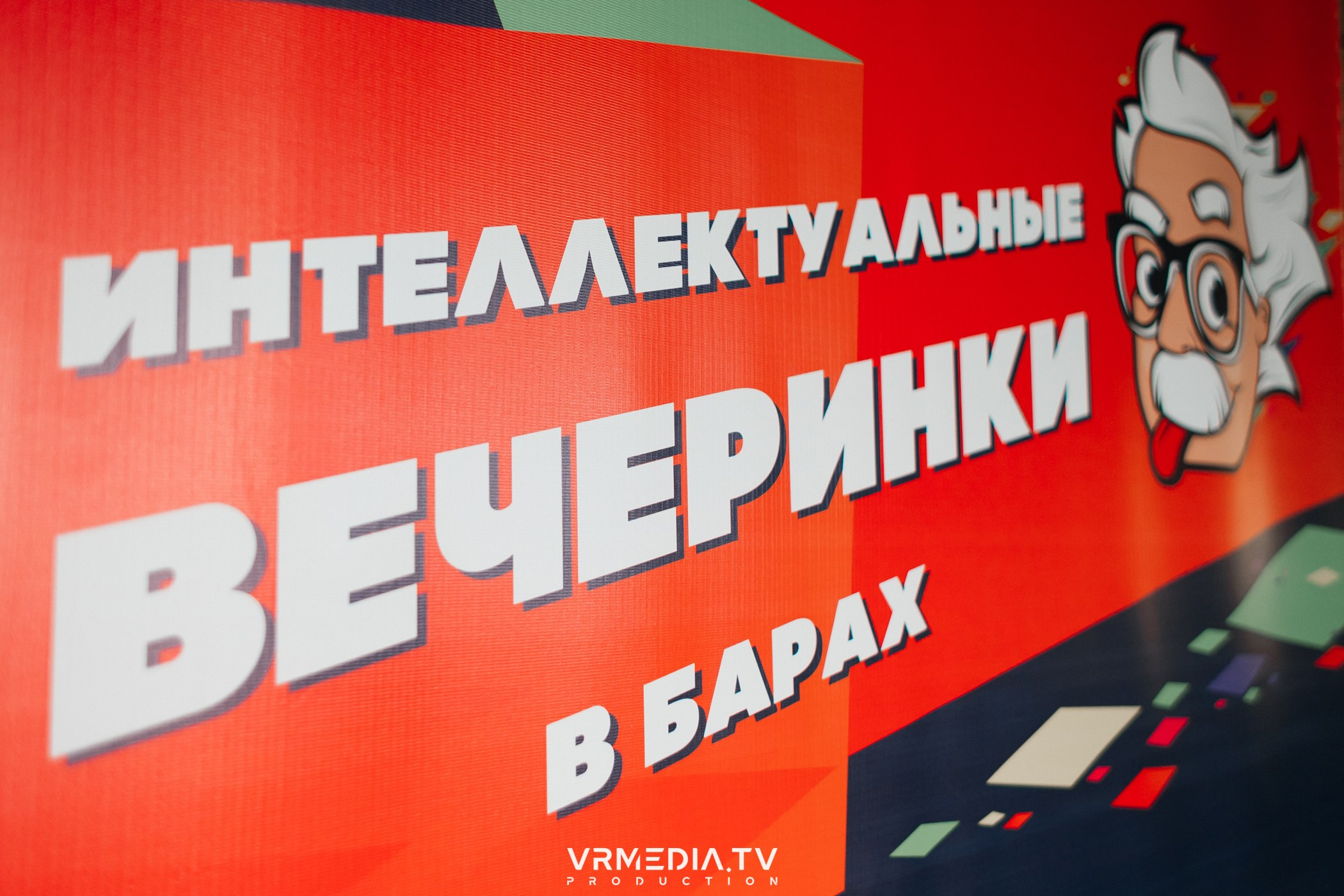 Эйнштейн Party в ресторане «Мюнхен»