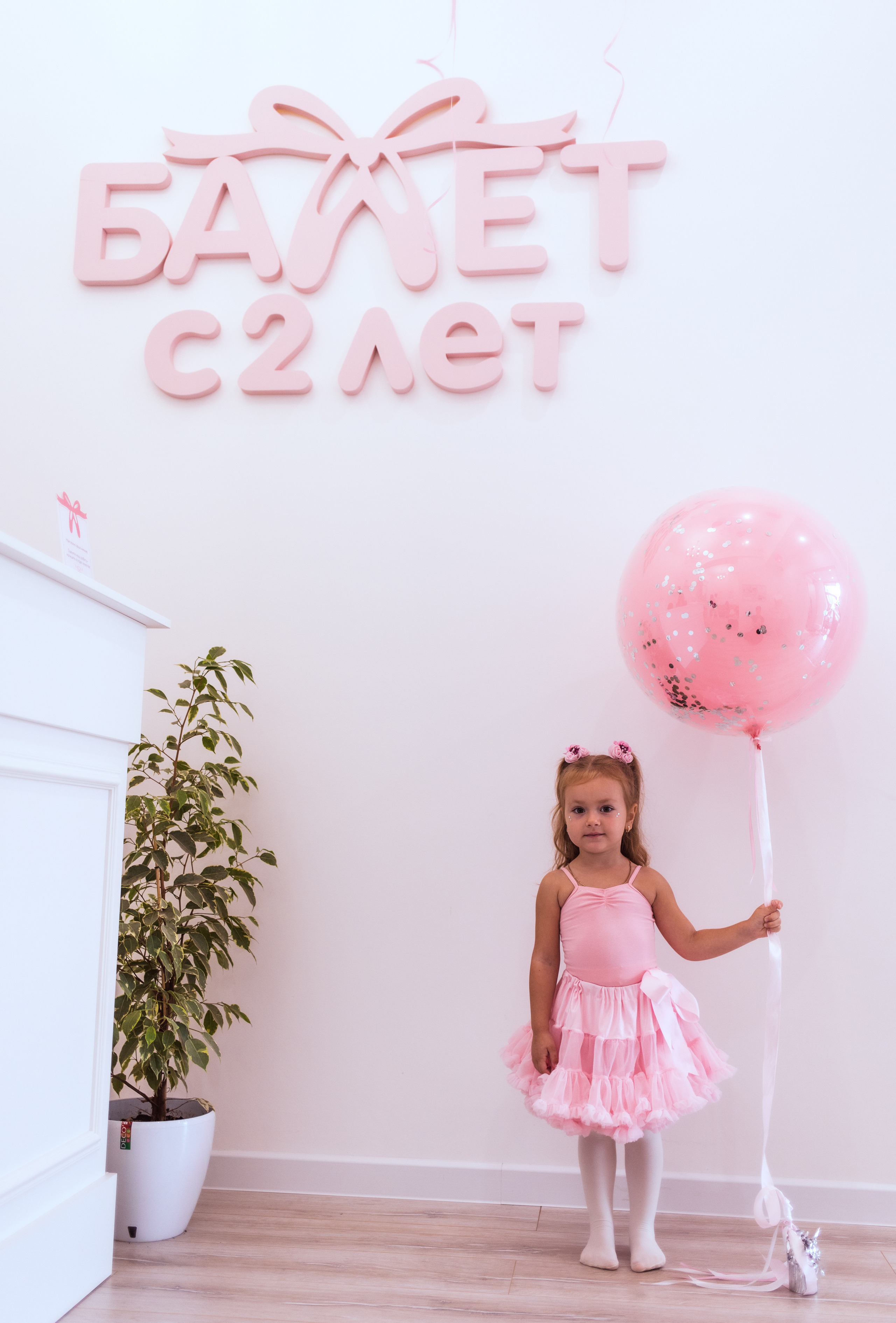 Балетная школа. День Открытых дверей. Я фотограф из Москвы к Вашим услугам