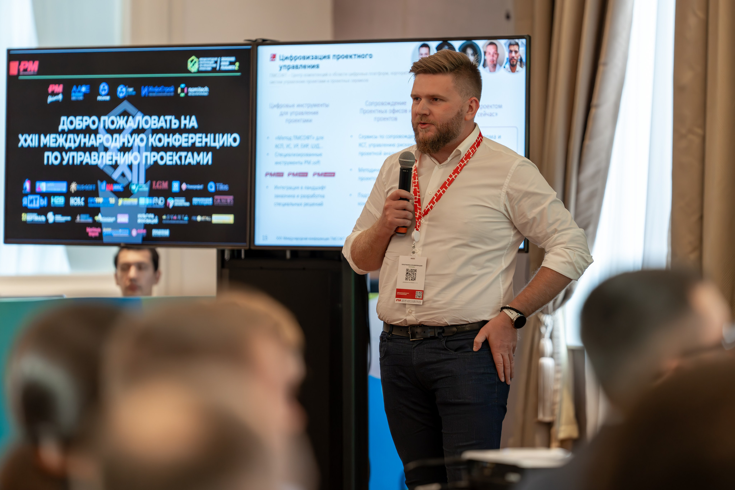 Международная конференция по управлению проектами. Репортажный фотограф в Красной Поляне и Сочи Павлюченко Екатерина