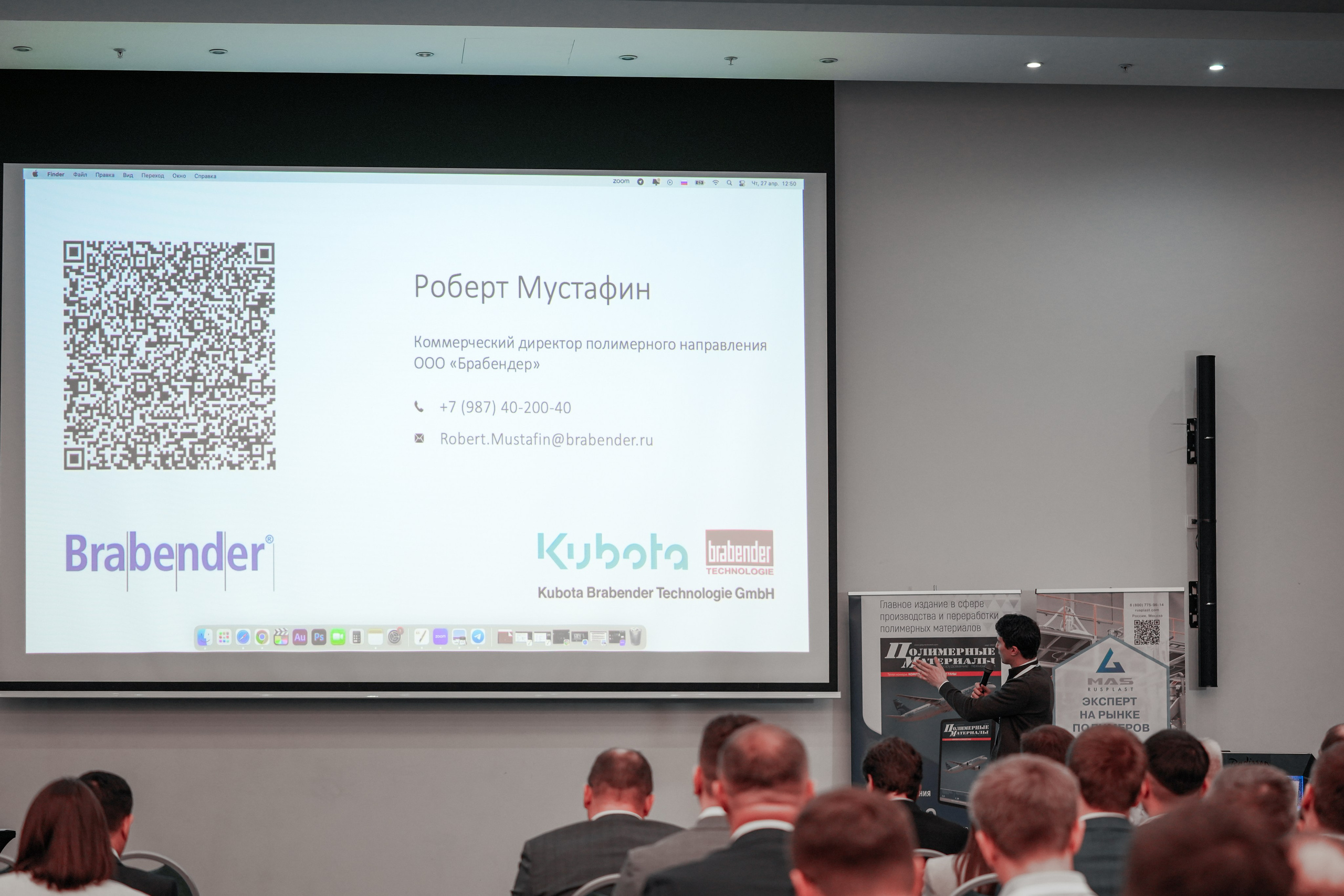 Форум «Полимерный бизнес России» на курорте Роза Хутор. Репортажный фотограф в Красной Поляне и Сочи Павлюченко Екатерина