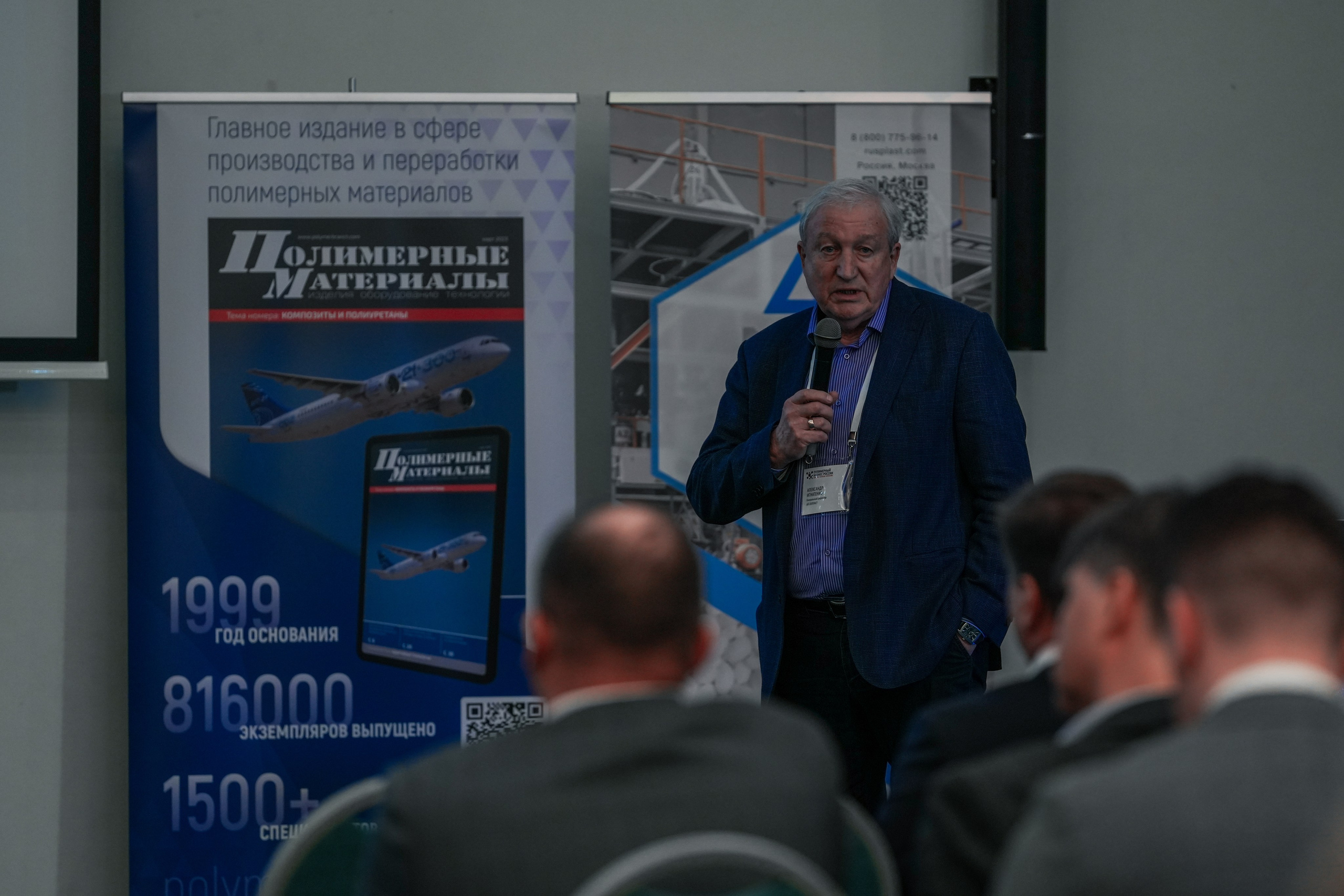 Форум «Полимерный бизнес России» на курорте Роза Хутор. Репортажный фотограф в Красной Поляне и Сочи Павлюченко Екатерина