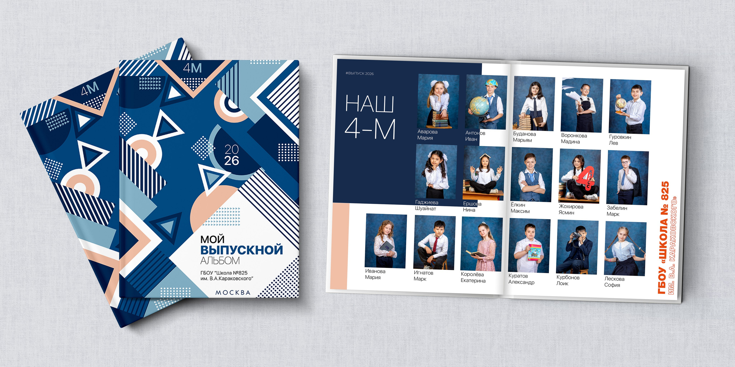 НШк 5600. Школьная и детская фотография. Москва и Московская Область