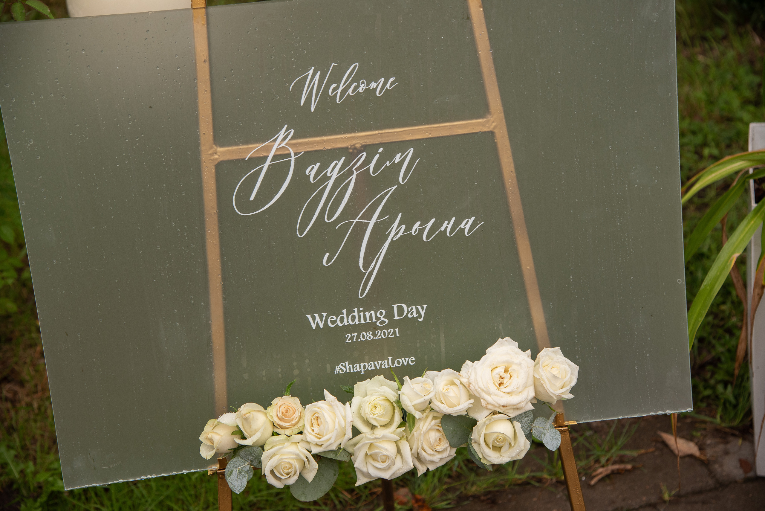 Арина и Вадим. Свадебный и семейный фотограф Ольга Астрейко