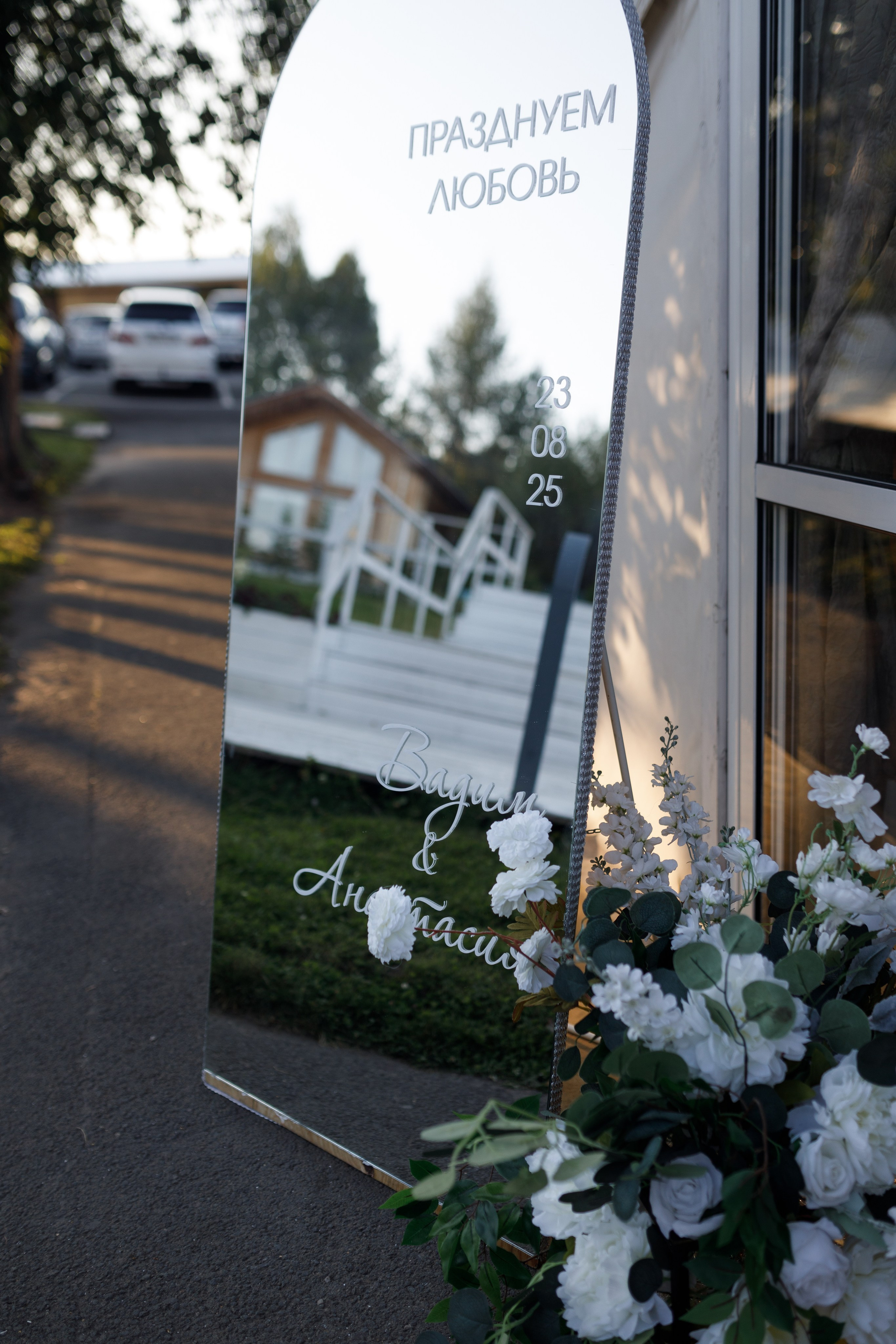 Вадим и Анастасия. Свадебный и семейный фотограф в Иркутске Яна Лиа