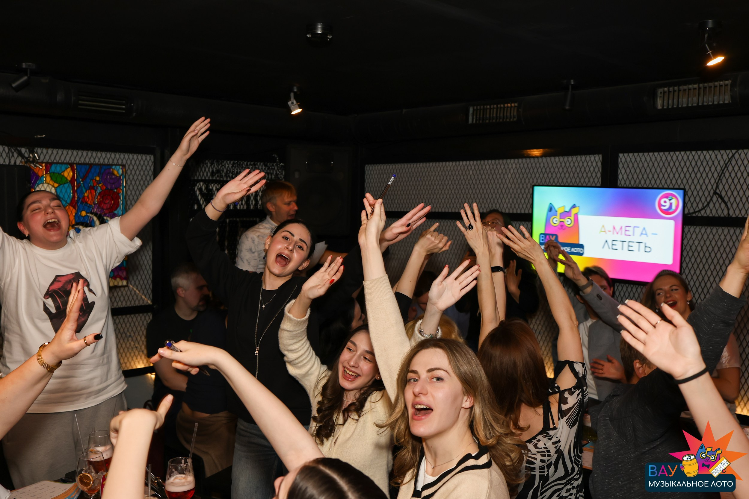 Вау музыкальное лото (Квиз)