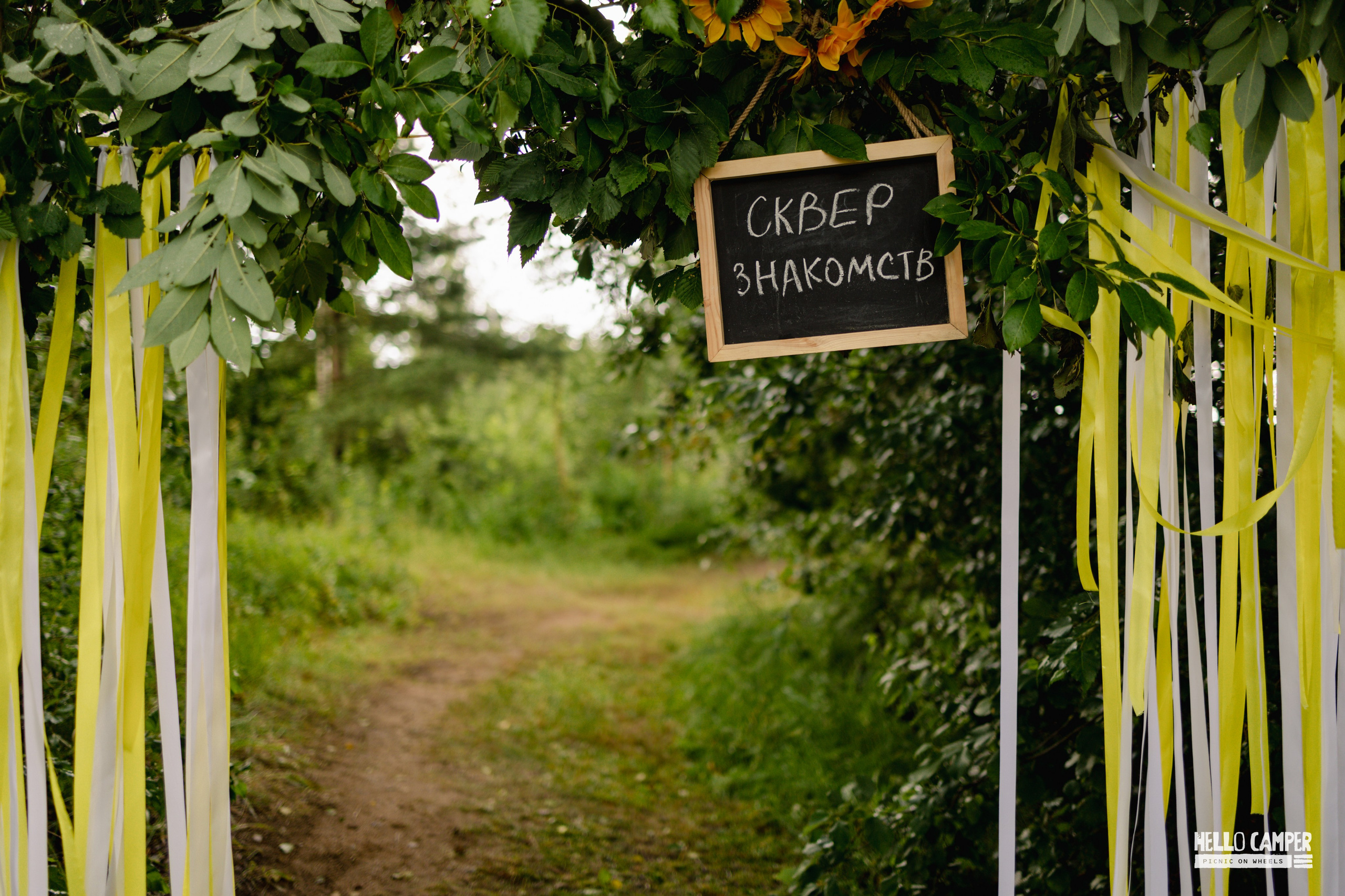 Фестиваль Hello Camper 2024 открытие. Репортажный и портретный фотограф в Санктпетербурге. Видиосъемка мероприятий в Санкт-Петербурге