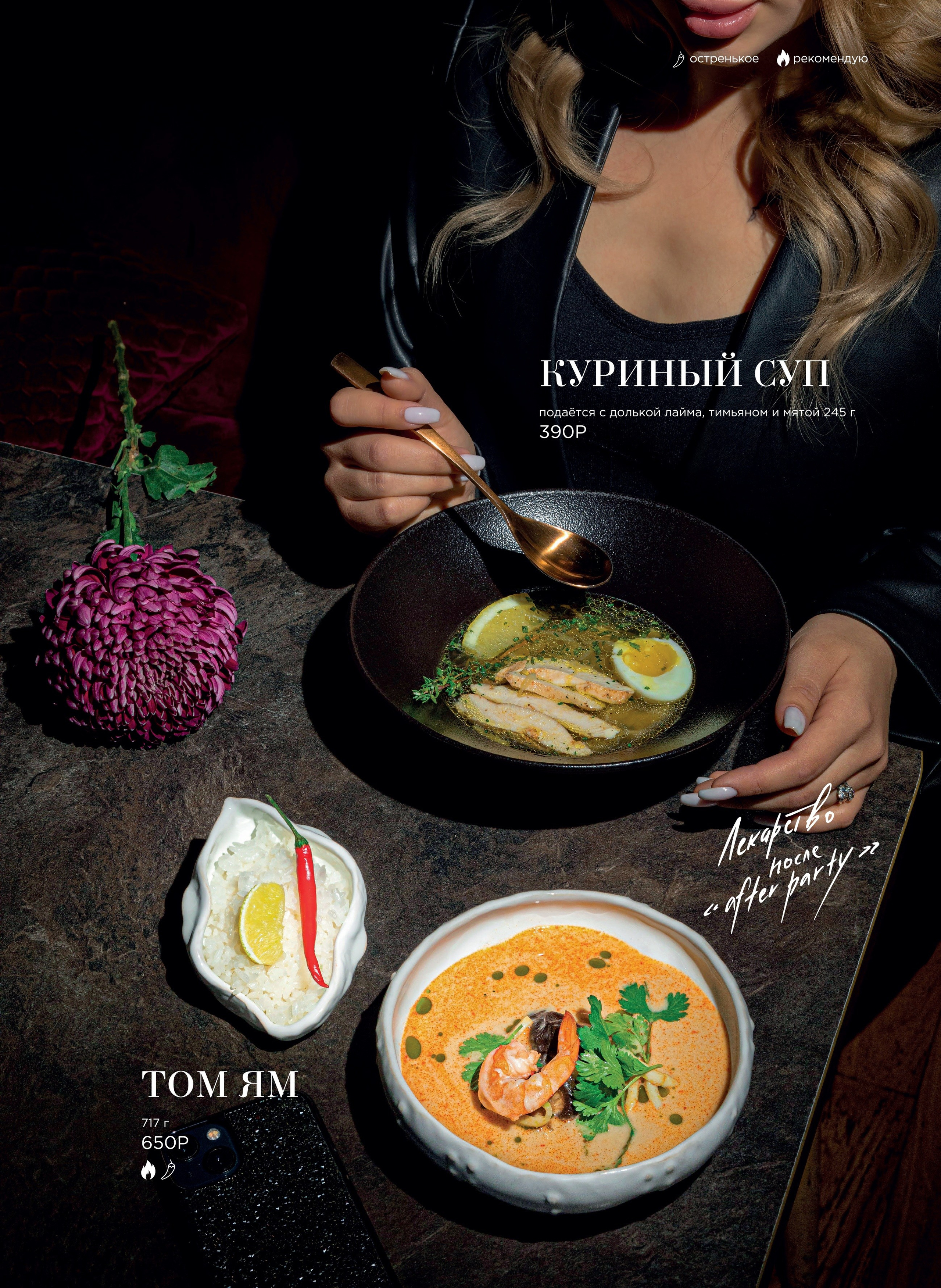 Меню для LuLu. Фуд-фотограф Гумеров Ильдар