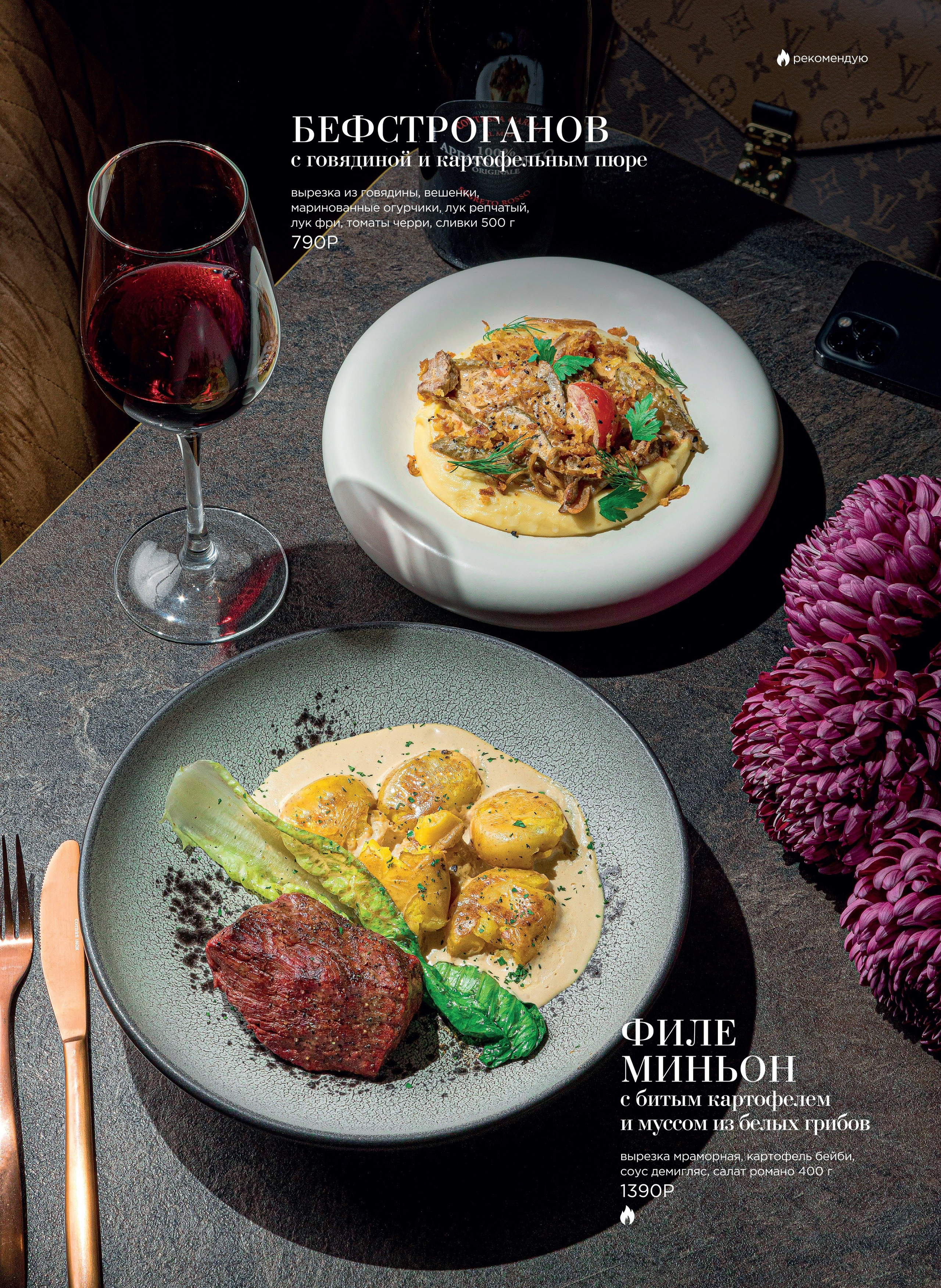 Меню для LuLu. Фуд-фотограф Гумеров Ильдар