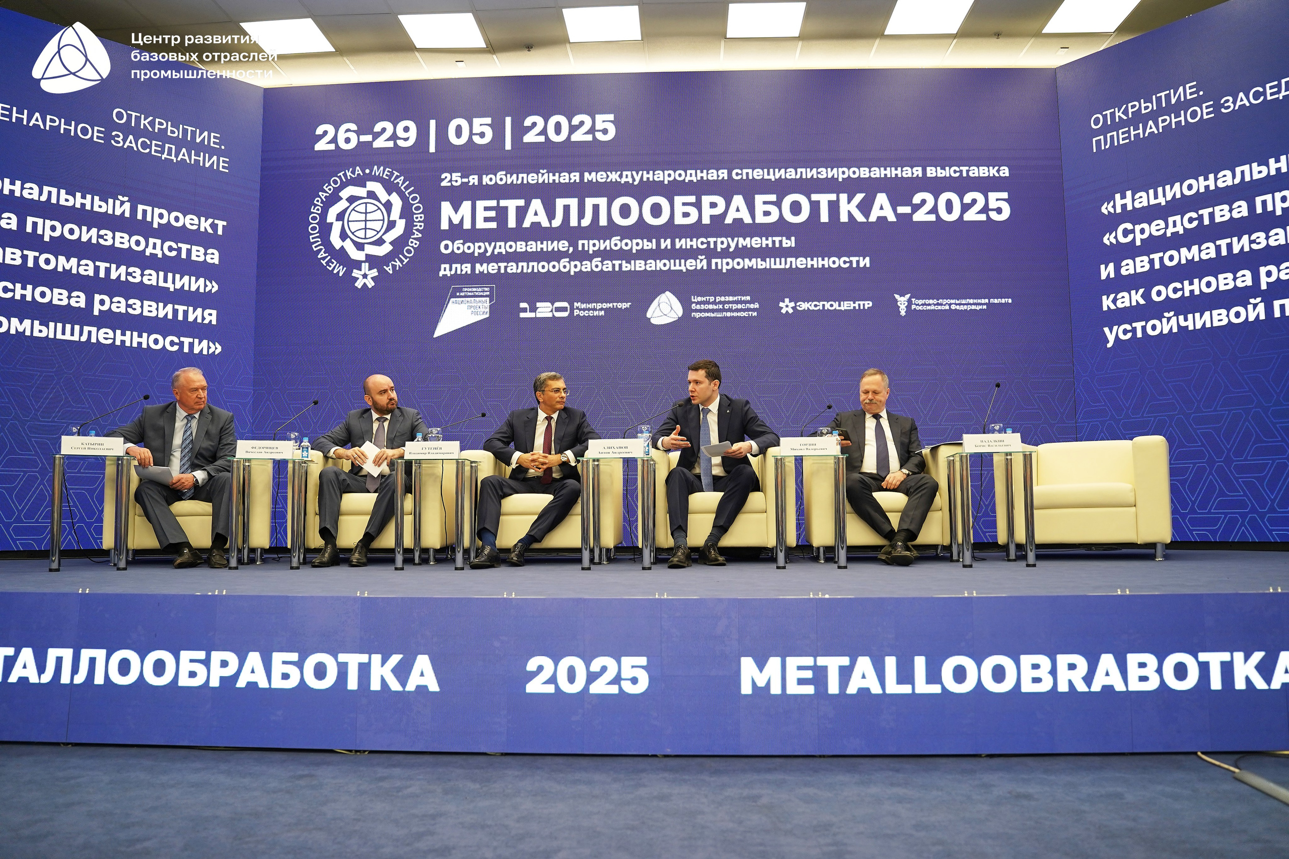 Металлообработка 2025. Фотограф