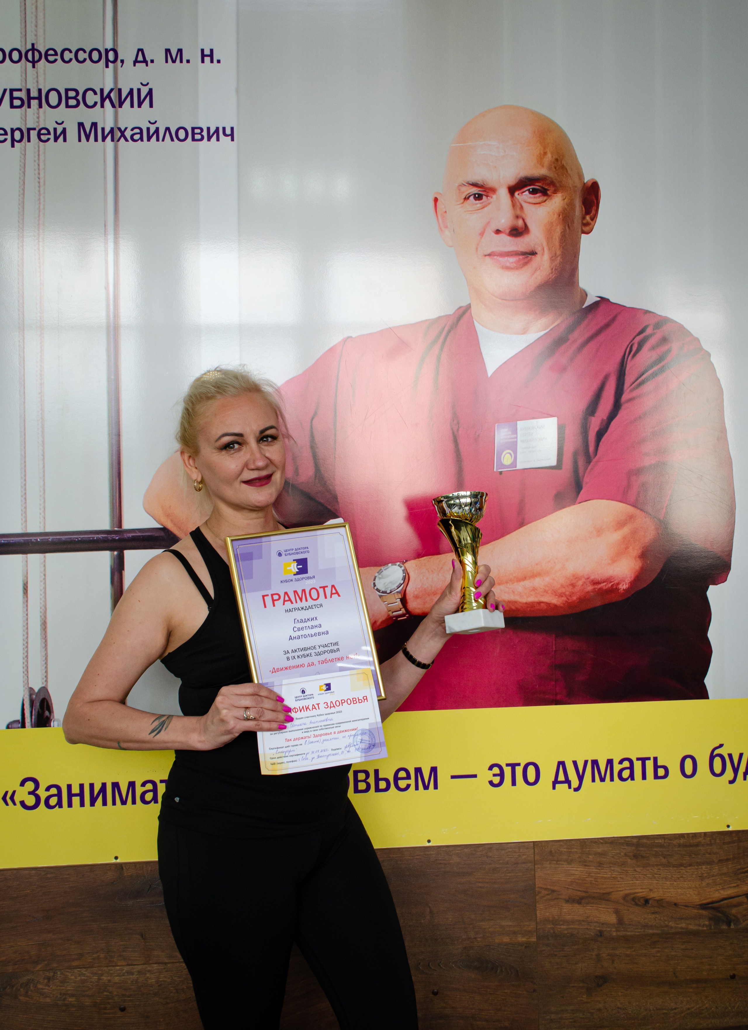 Медицинское спортивное мероприятие. Фотограф