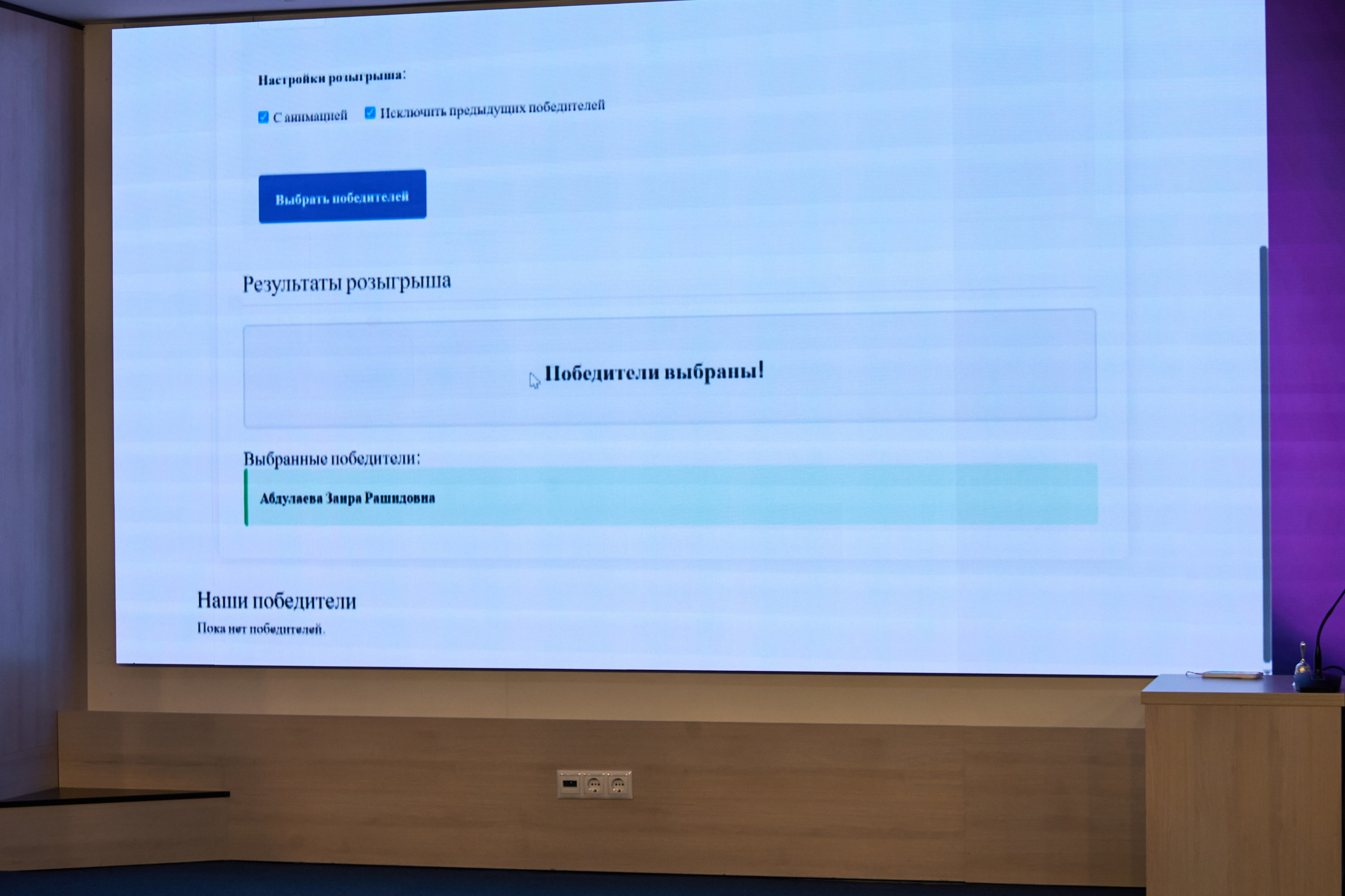Розыгрыш. PRO-AGELESS