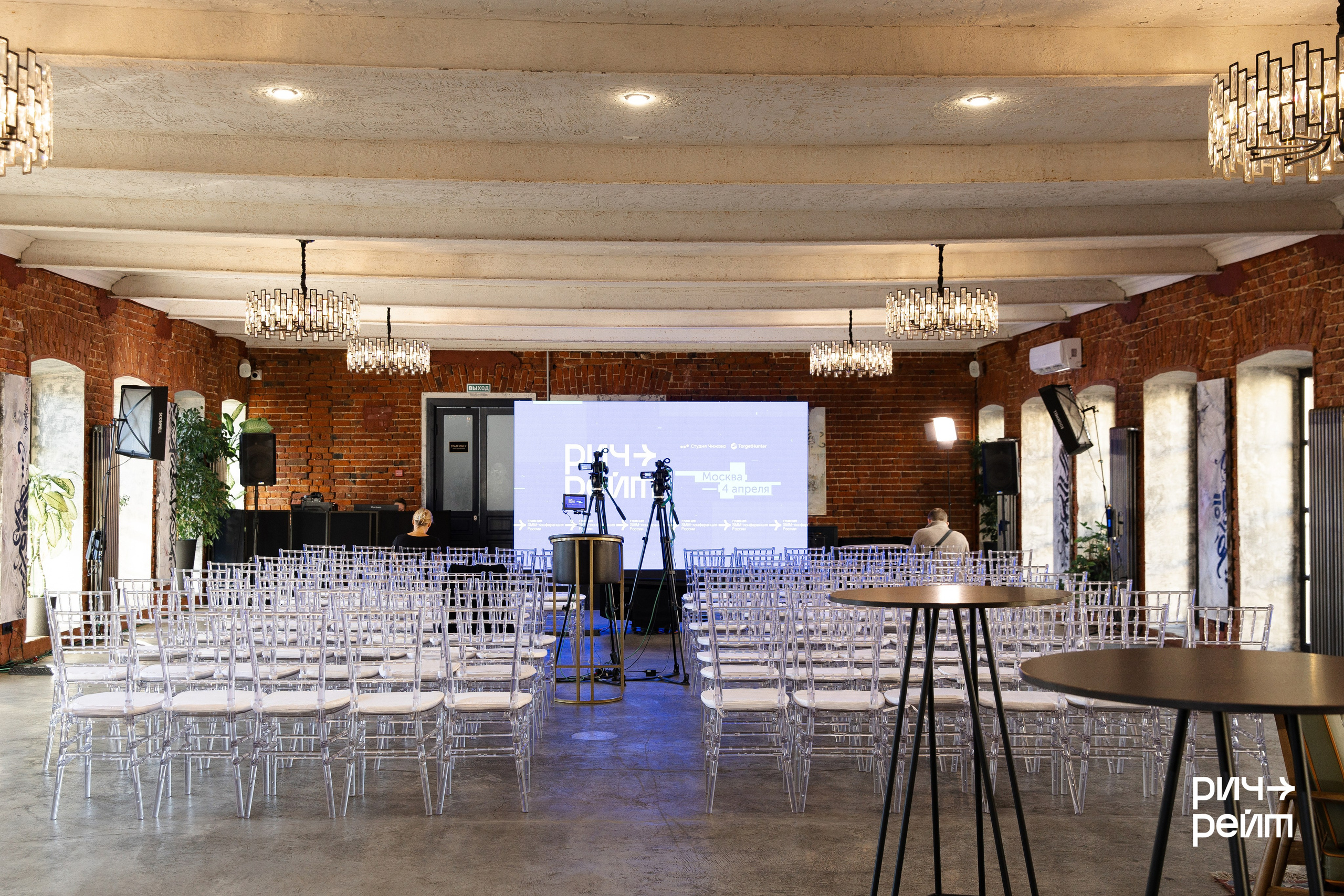 Главная SMM-конференция России. РИЧ-РЕЙТ. Фотограф Вышний Волочек/Тверь/Москва/Санкт-Петербург