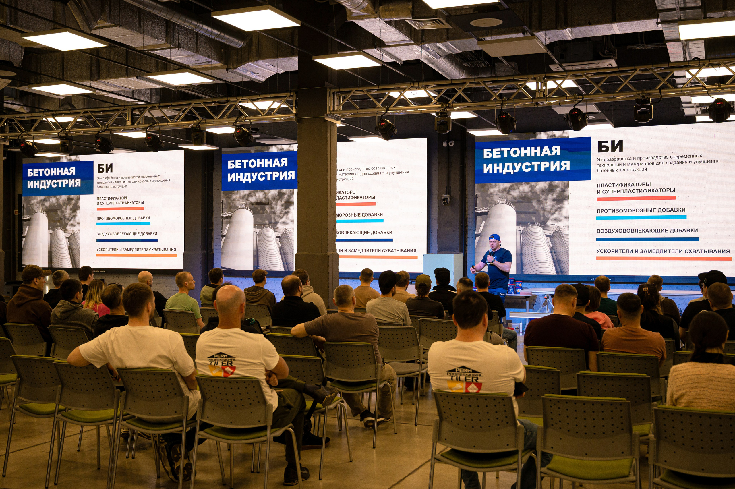 Форум от компании строительных материалов «Plitonit». Репортажный фотограф