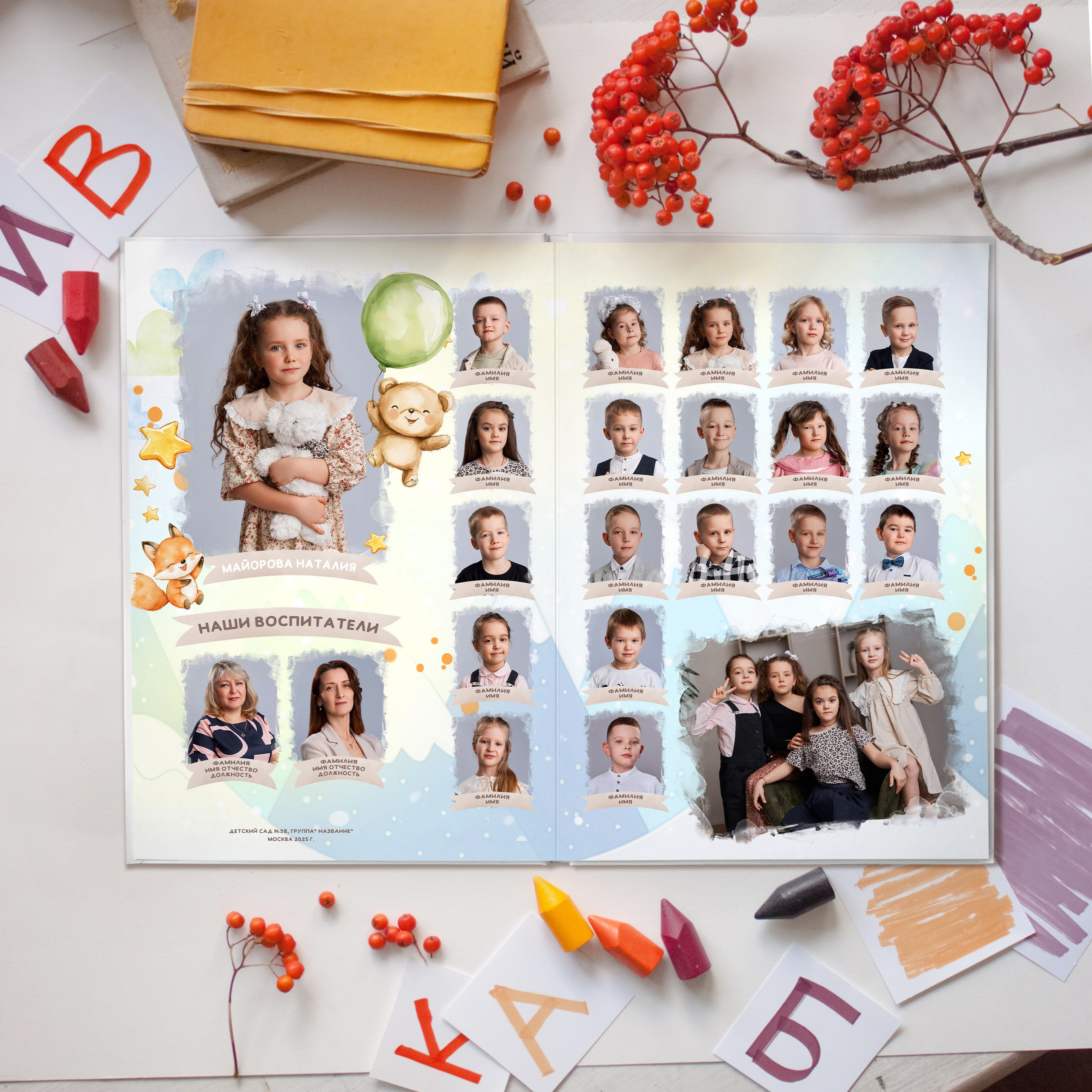 Детский сад. Выпускные альбомы в Рыбинске и Ярославле