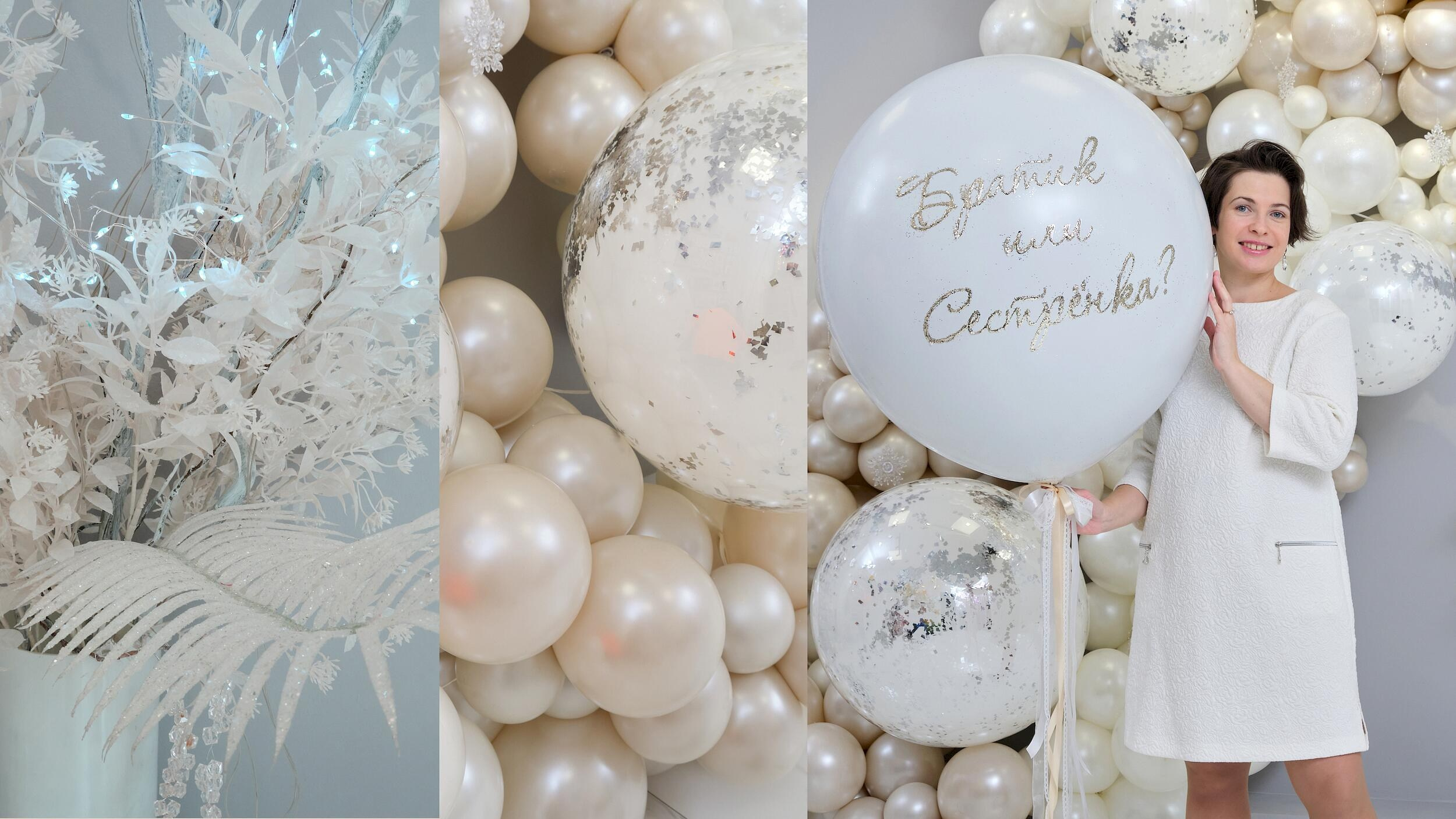 Шары Истра с доставкой | Букеты и гендер-шары на заказ