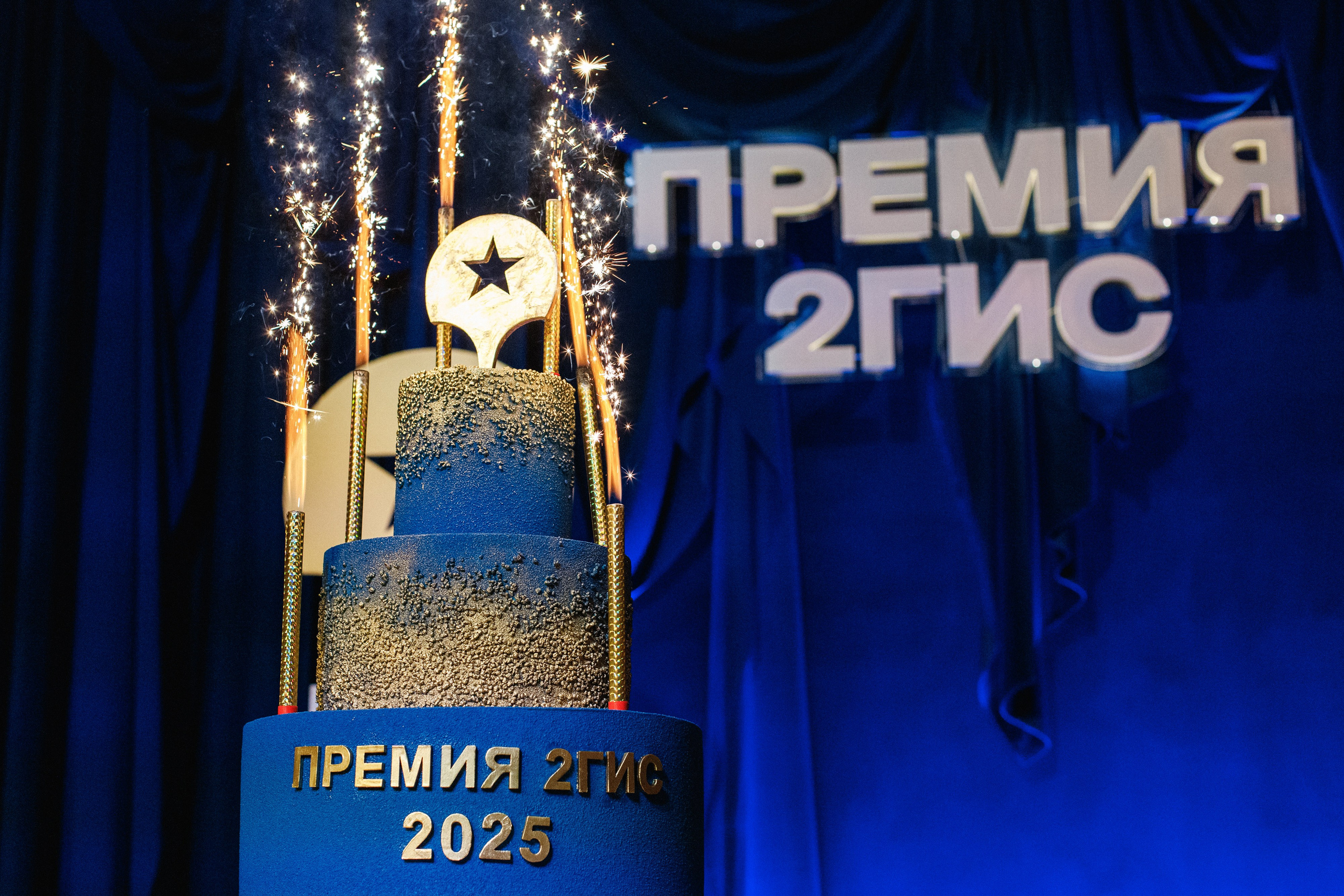 ПРЕМИЯ 2ГИС 2025 [PART I]. СВОИ. ФОТООТЧЕТЫ-СОБЫТИЯ-МЕСТА