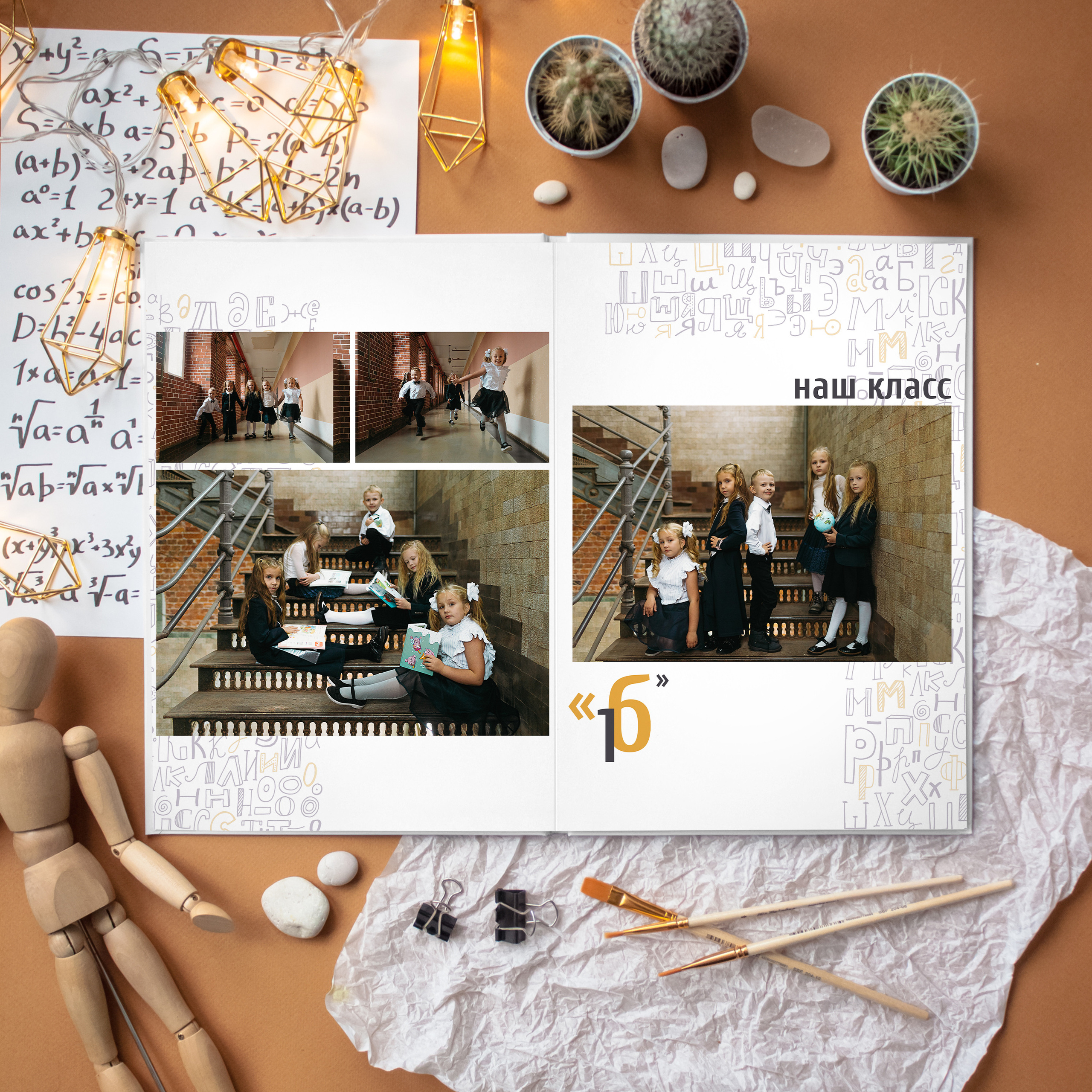 Алфавит. Главная