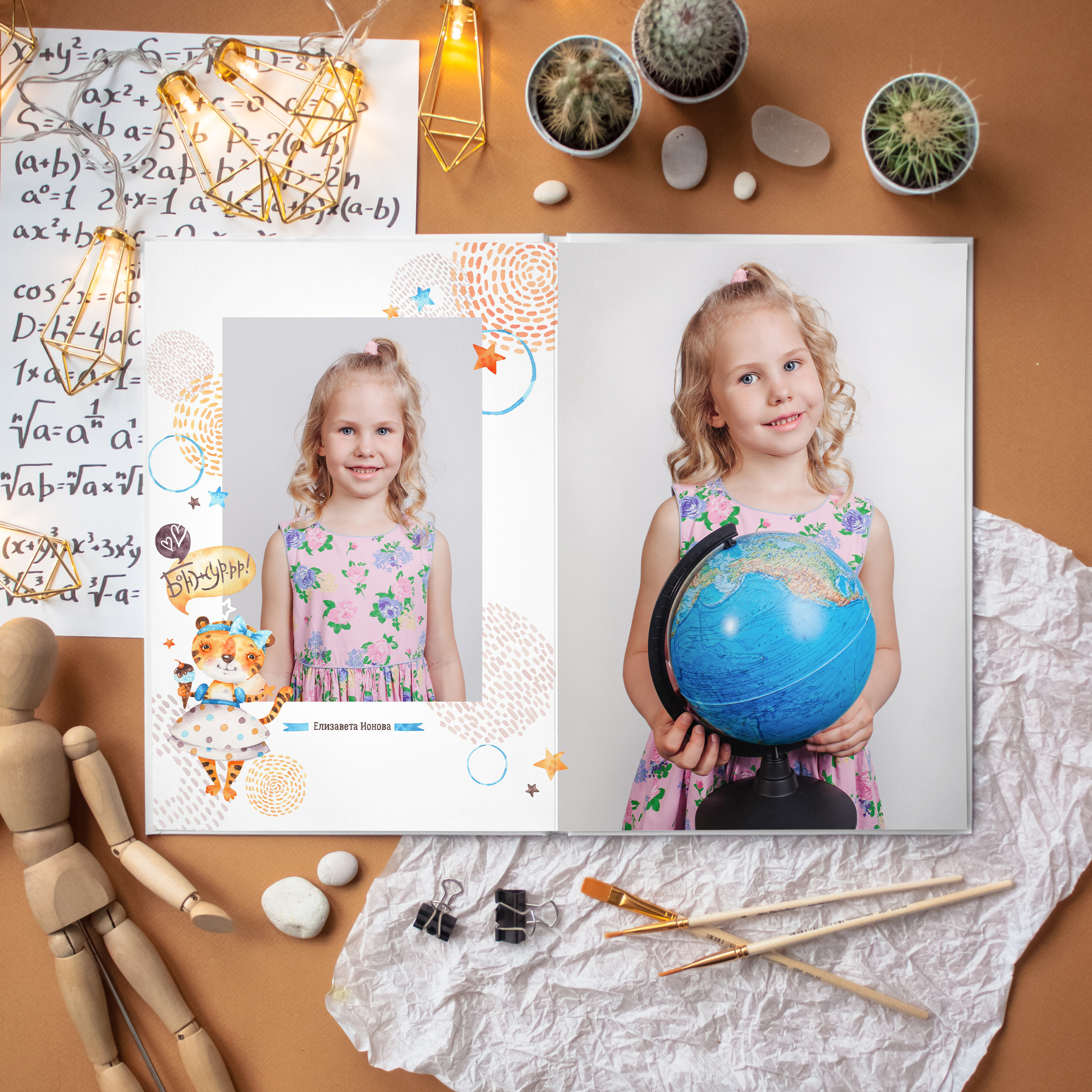 Тигрята. Главная