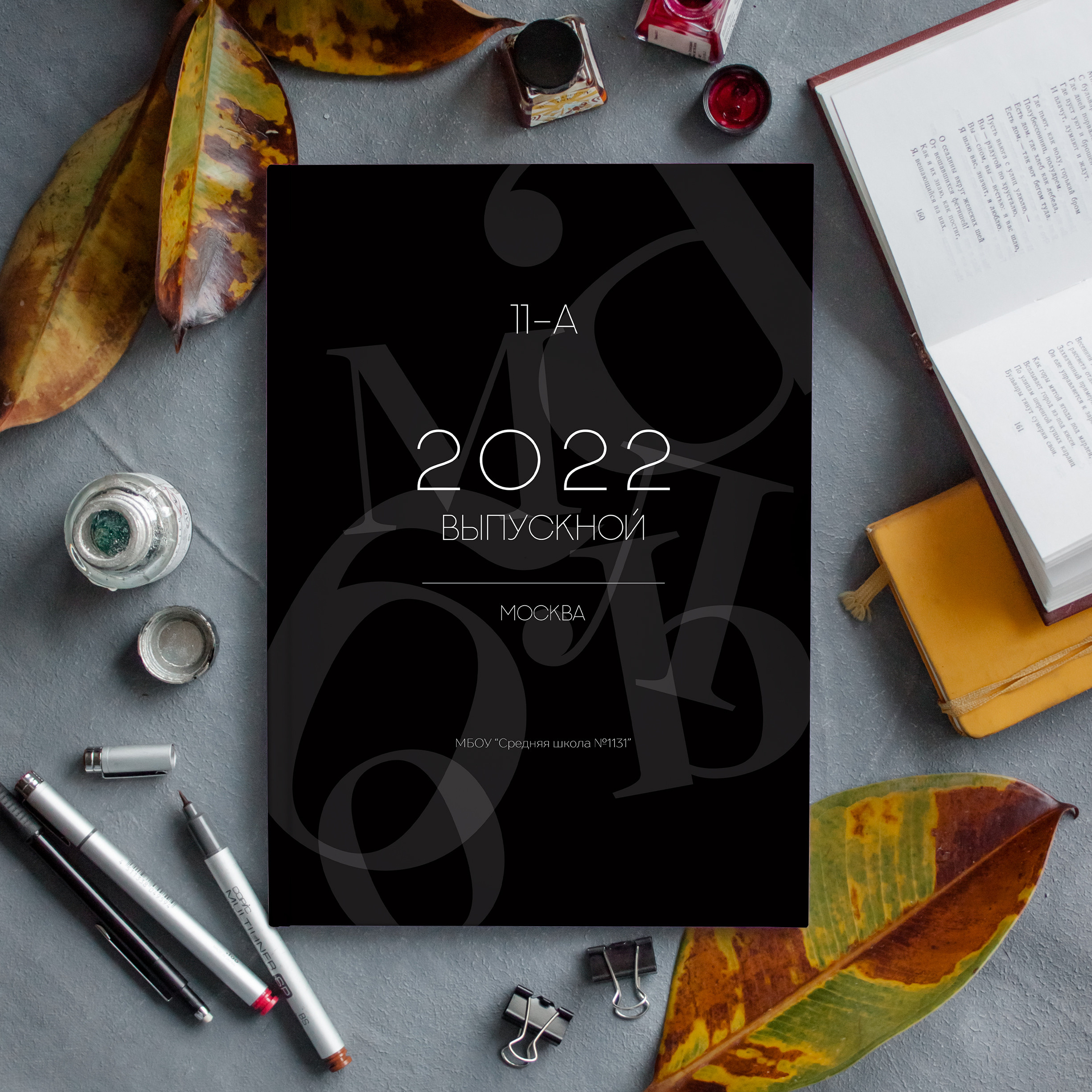 Черный. Главная