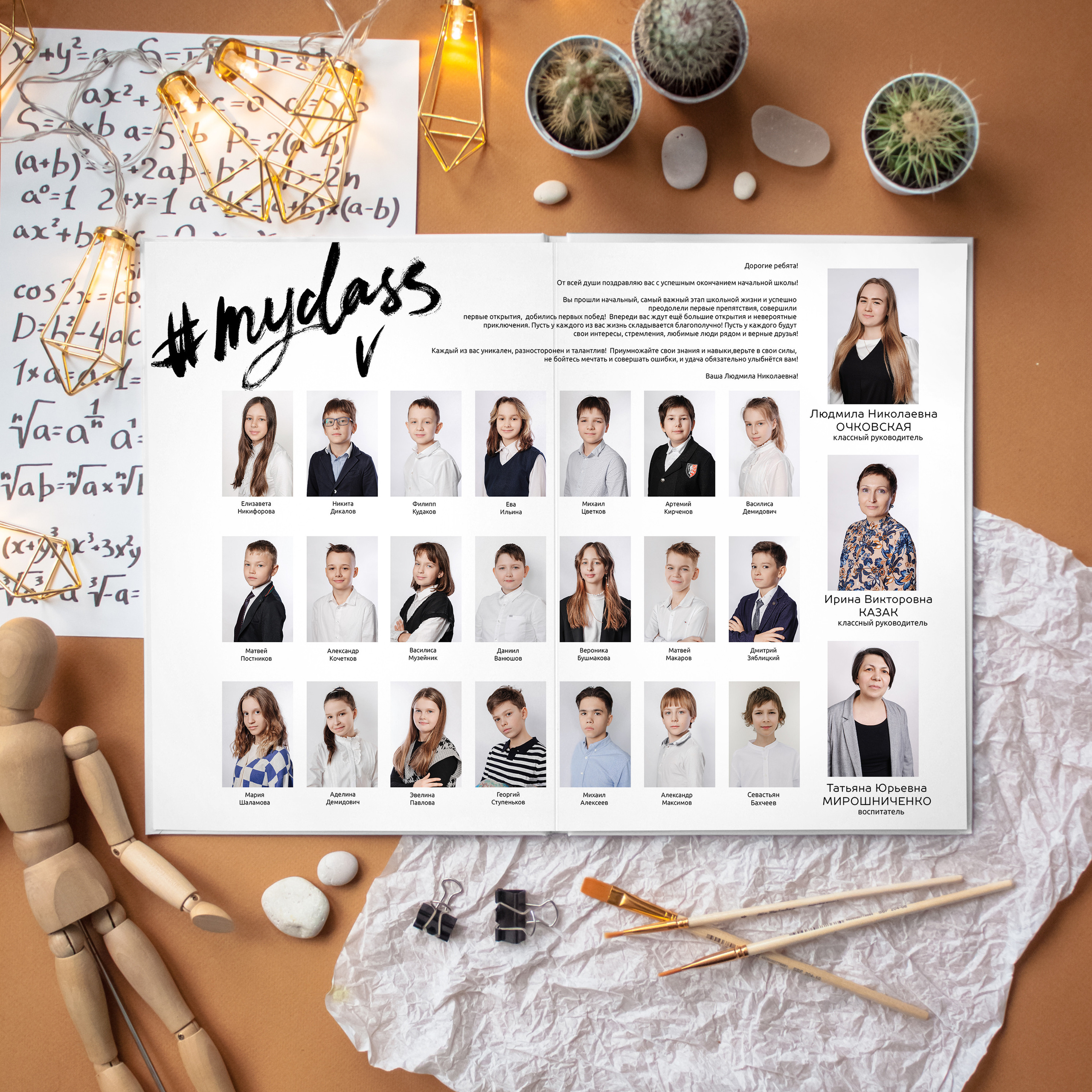 Альбом Лайт. Главная