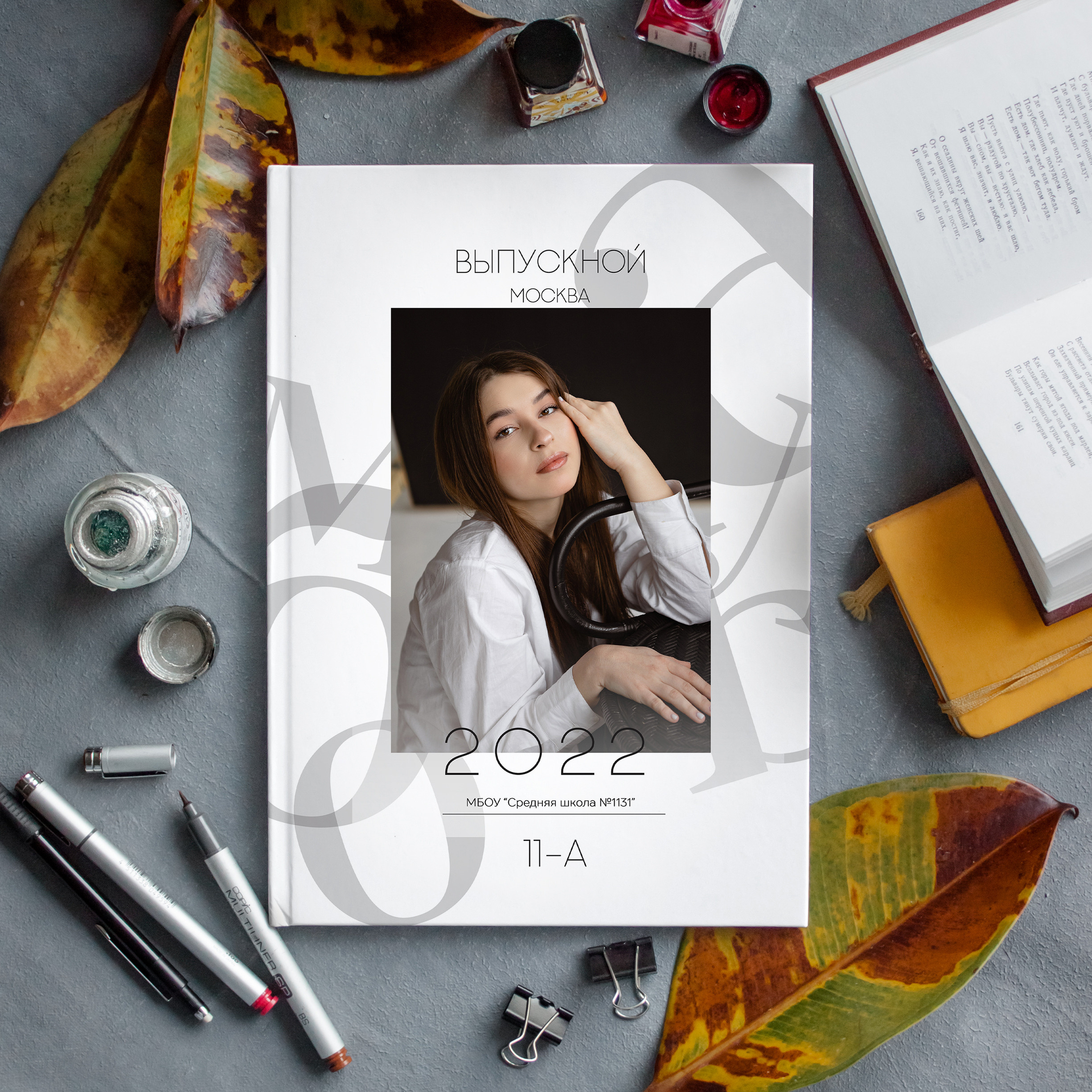 Белый. Главная