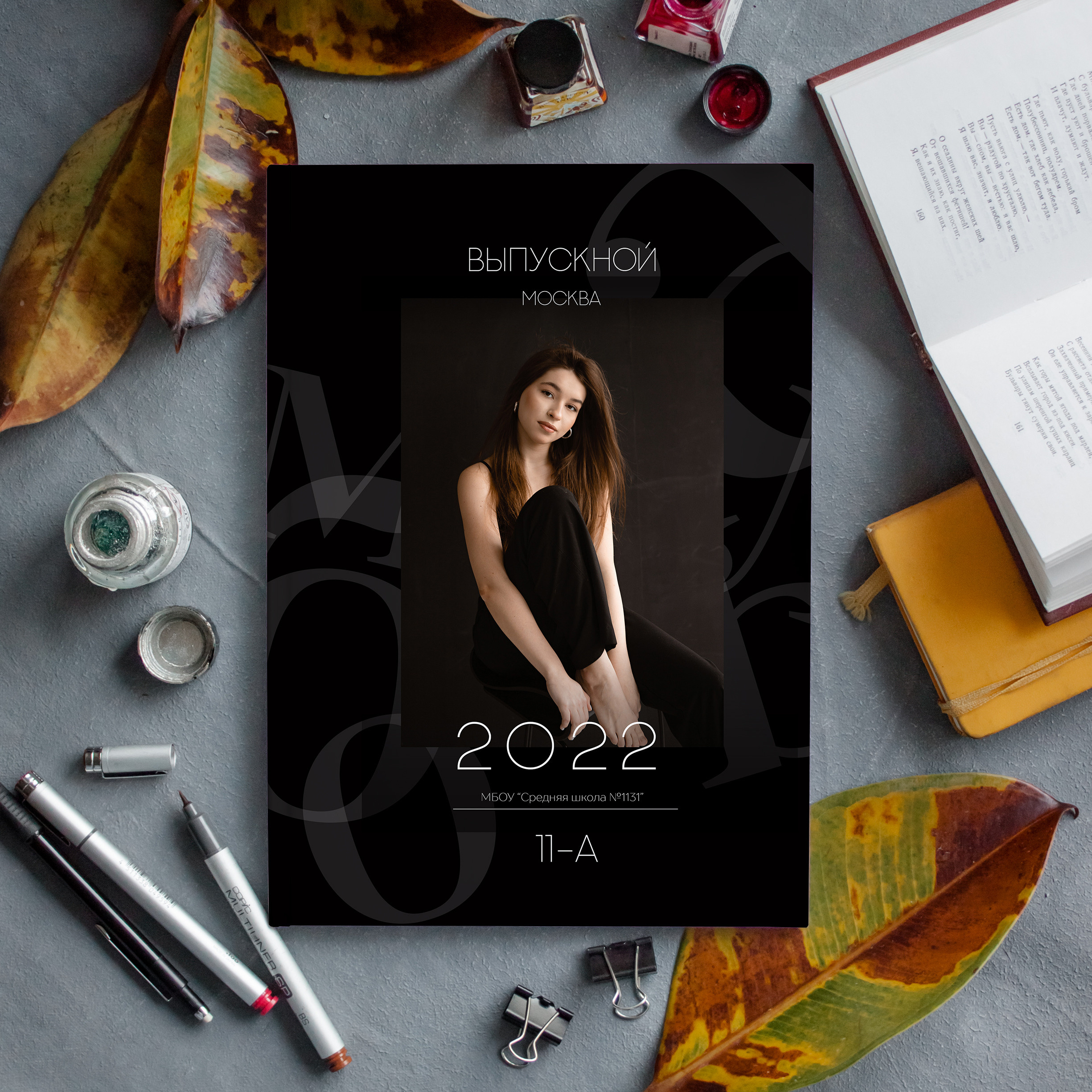 Черный. Главная