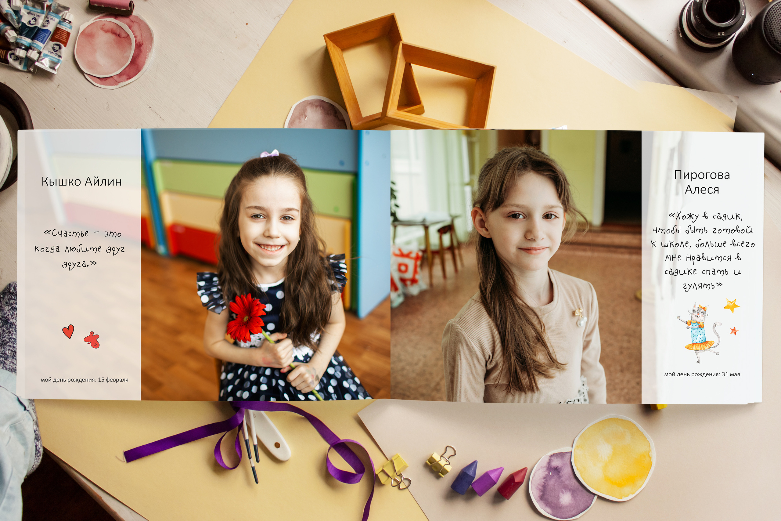 Общий альбом с цитатами. Общая обложка. Главная