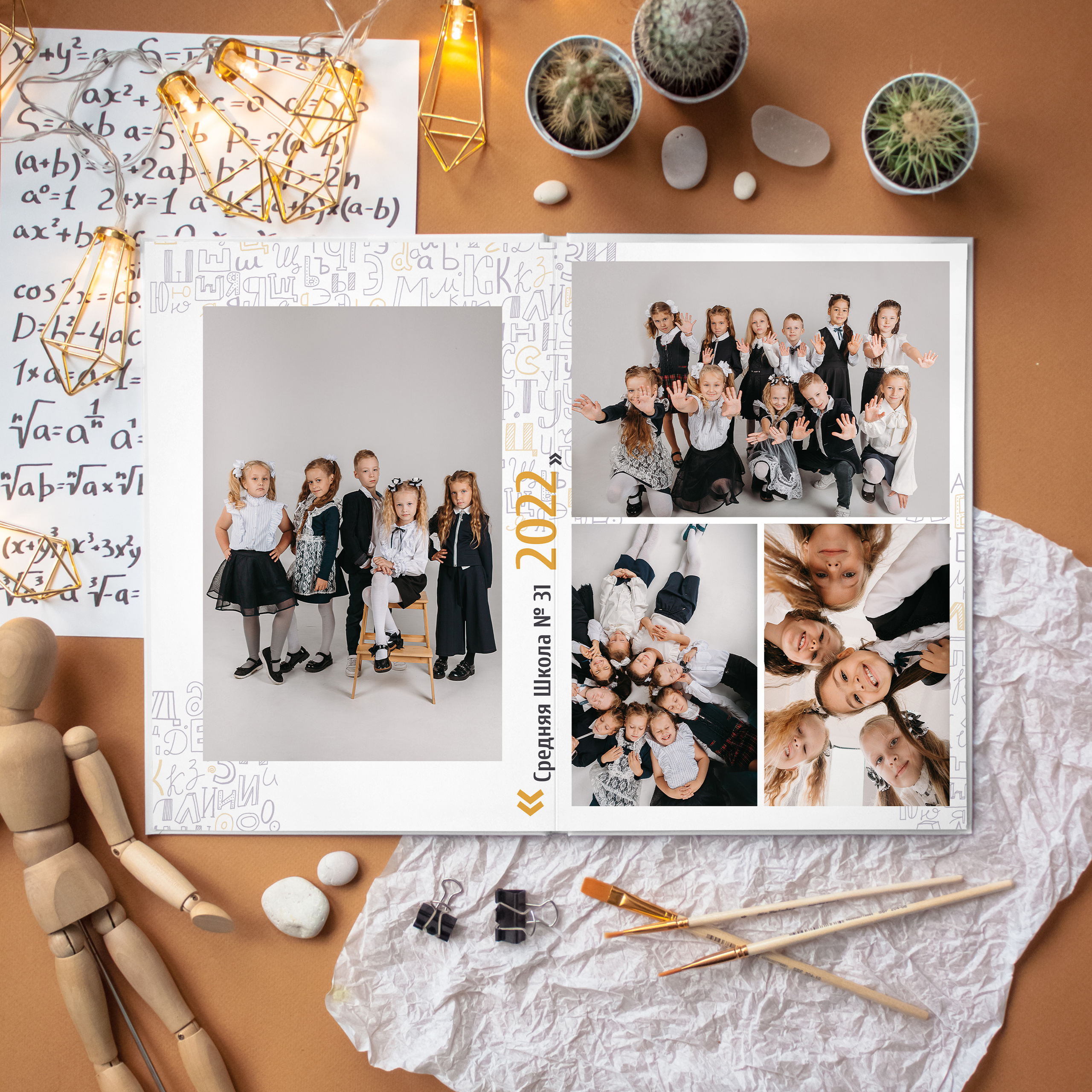 Алфавит. Главная