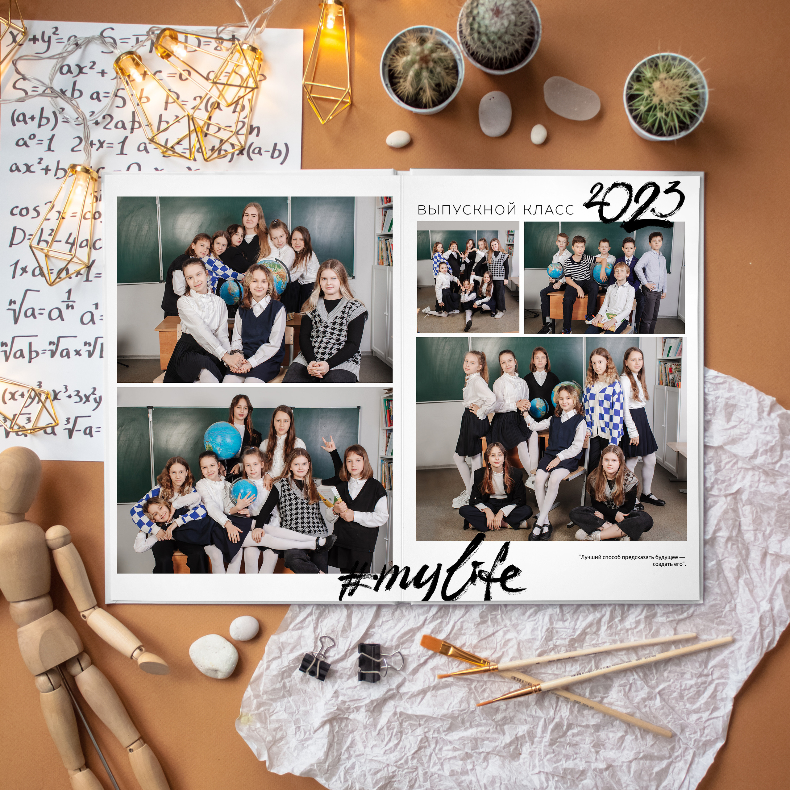 Альбом Лайт. Главная