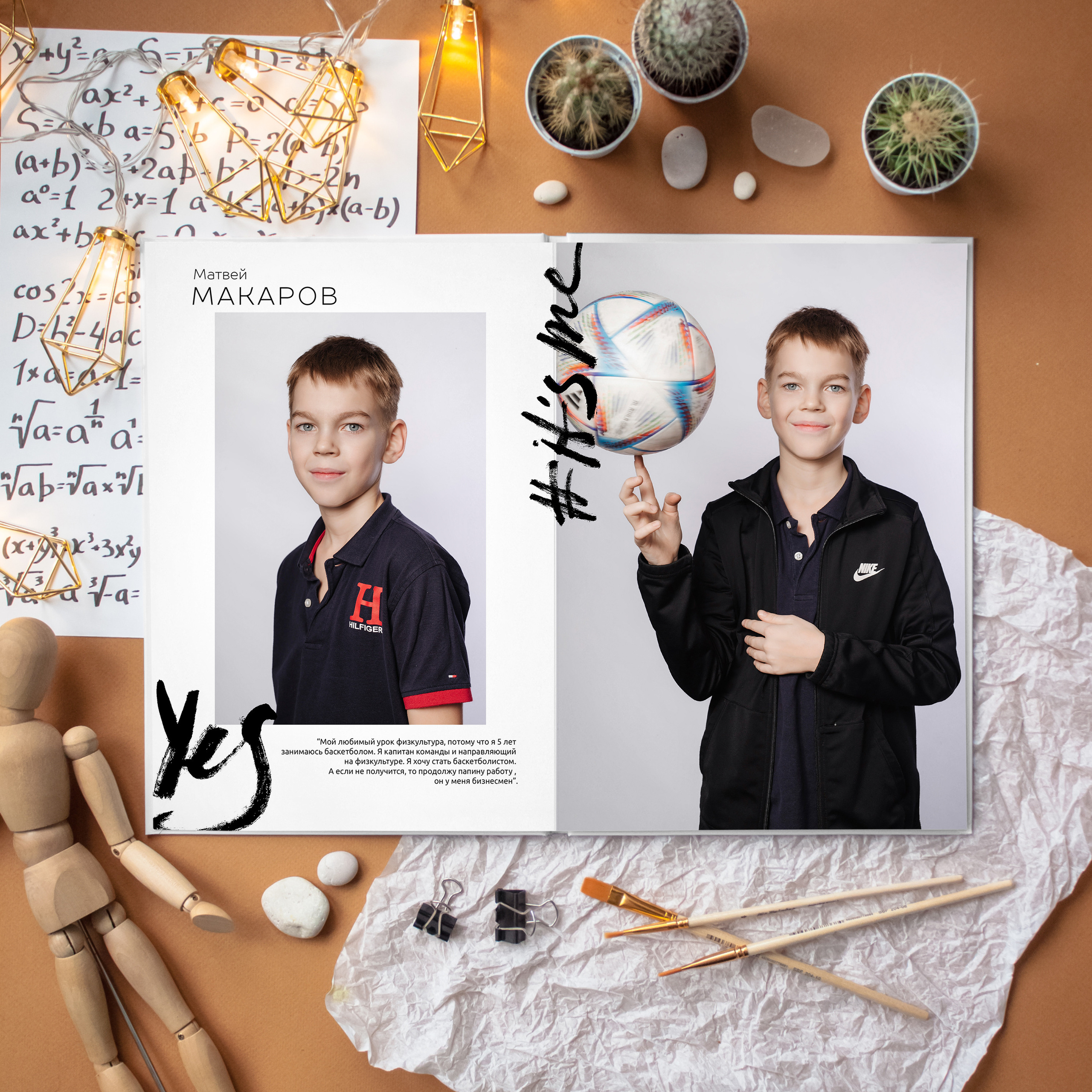 Альбом Лайт. Главная