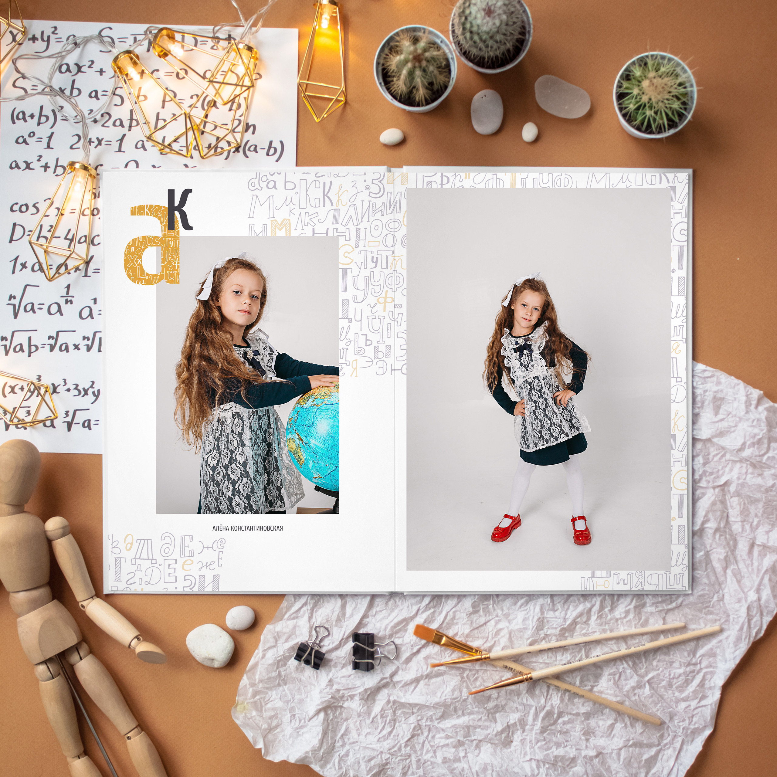 Алфавит. Главная