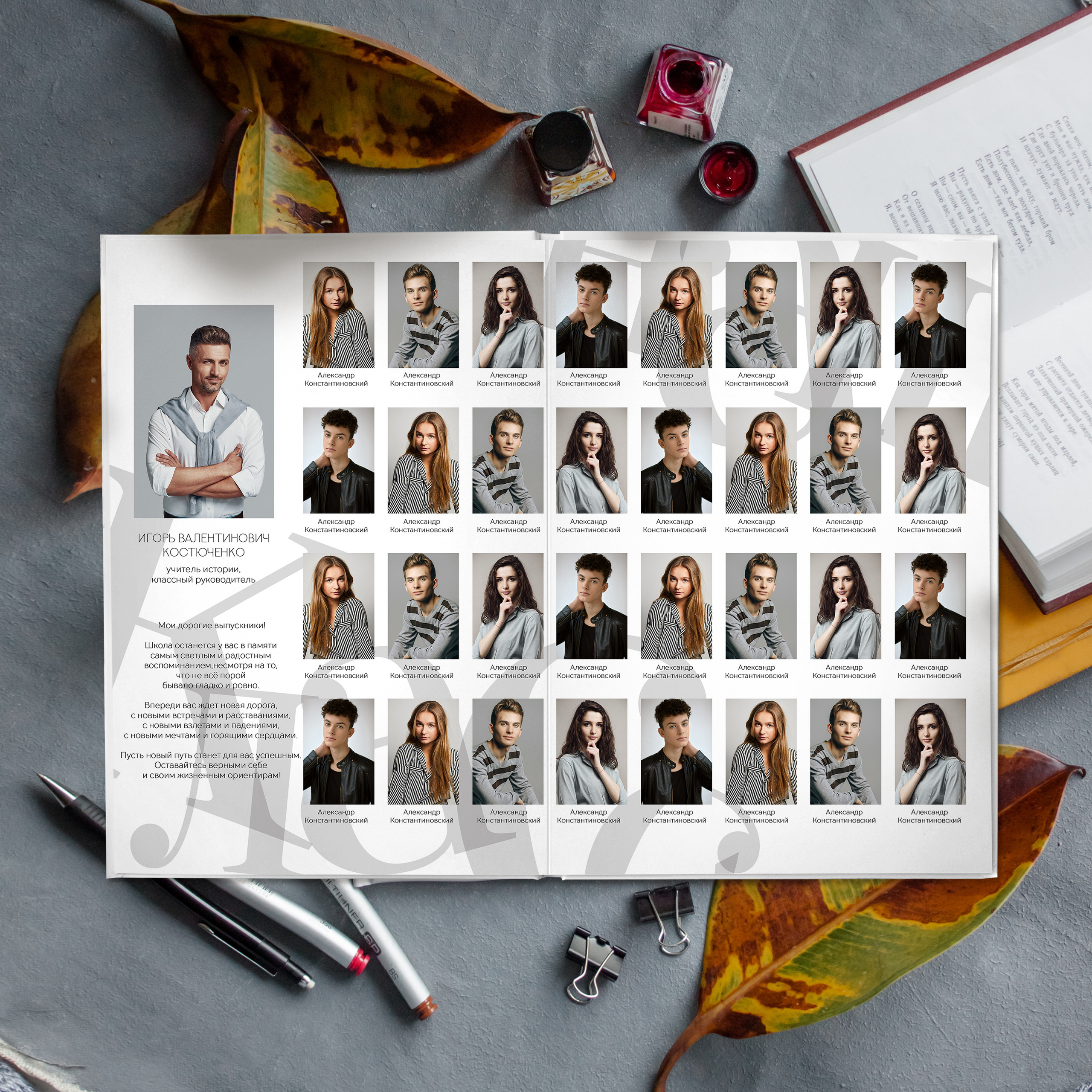 Белый. Главная