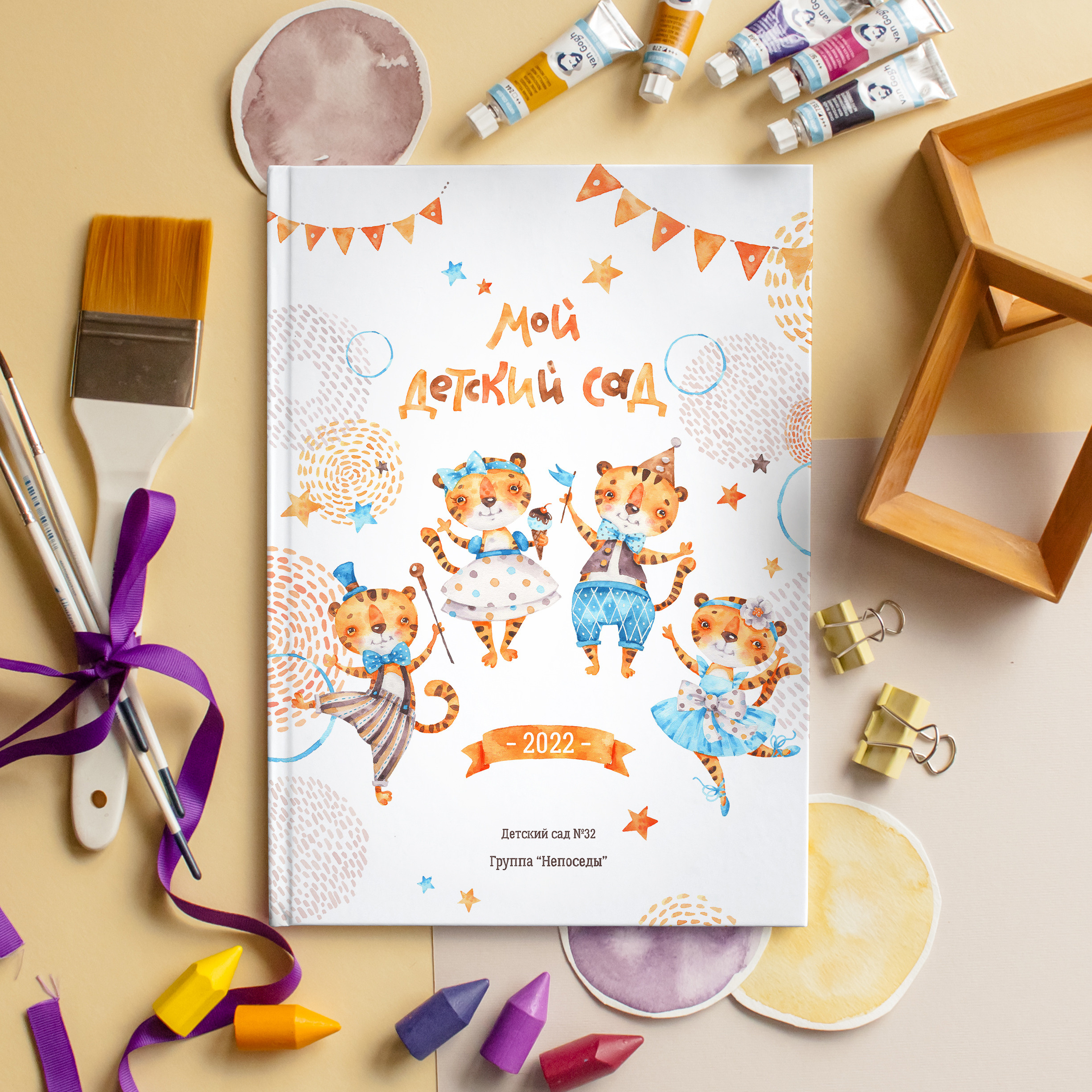 Тигрята. Главная