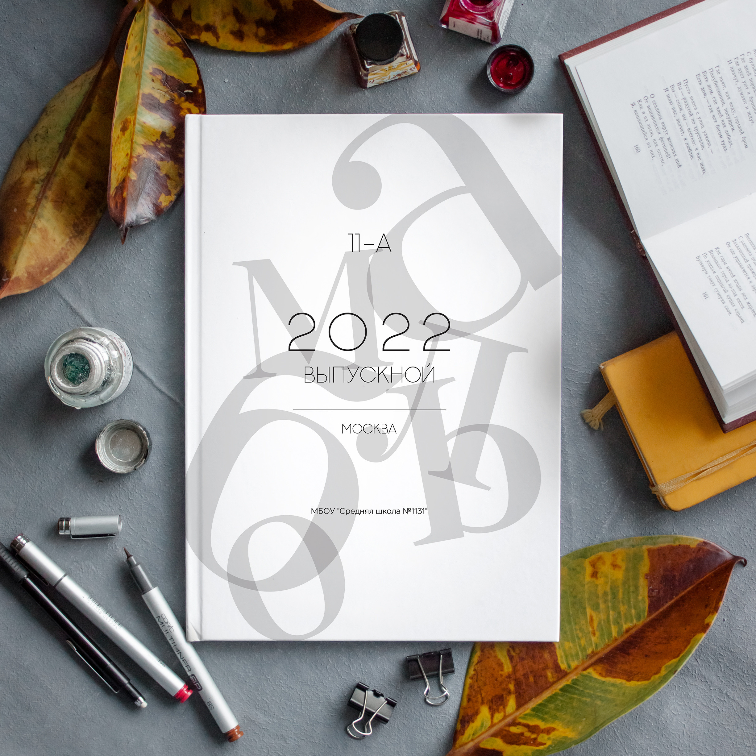 Белый. Главная