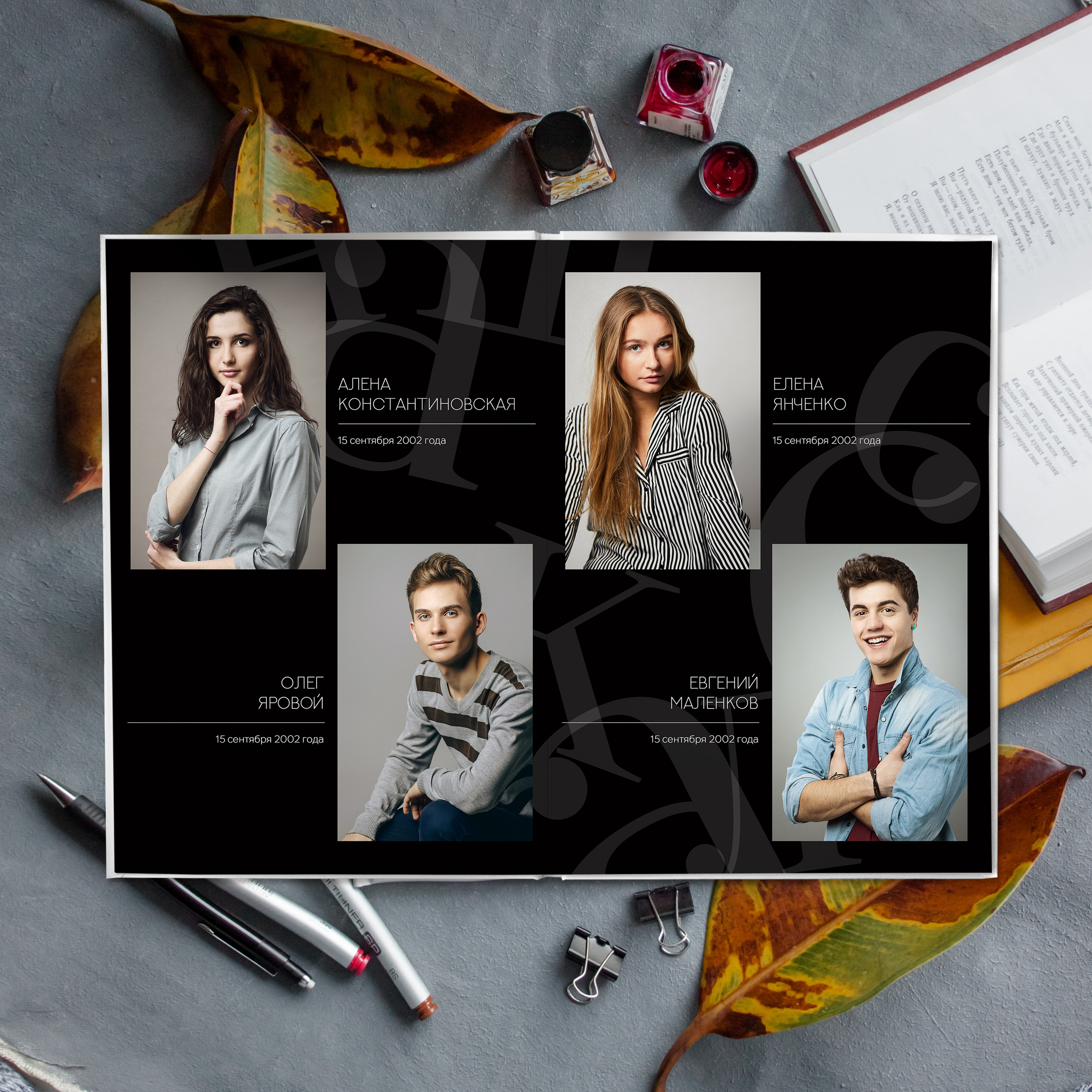 Черный. Главная