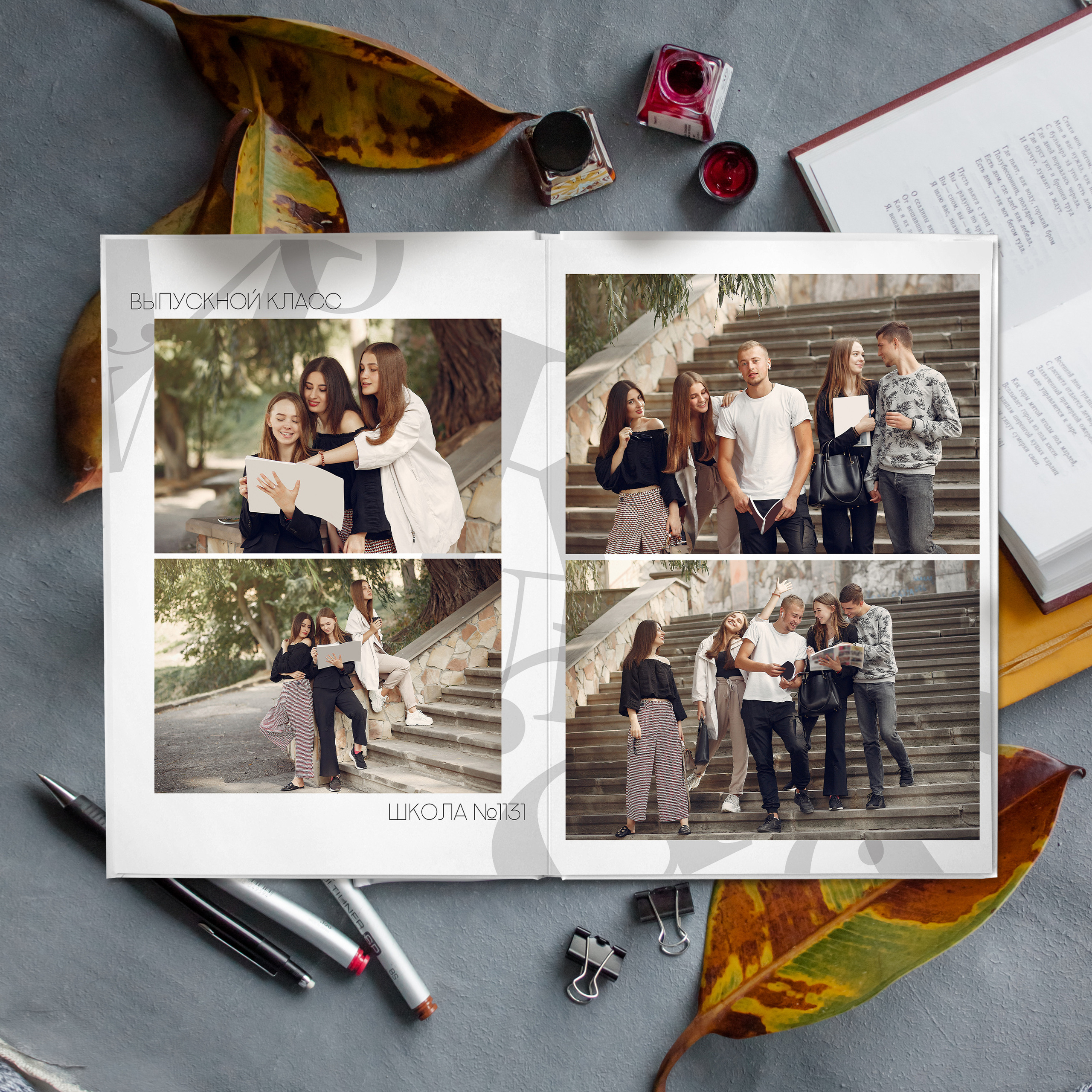 Белый. Главная