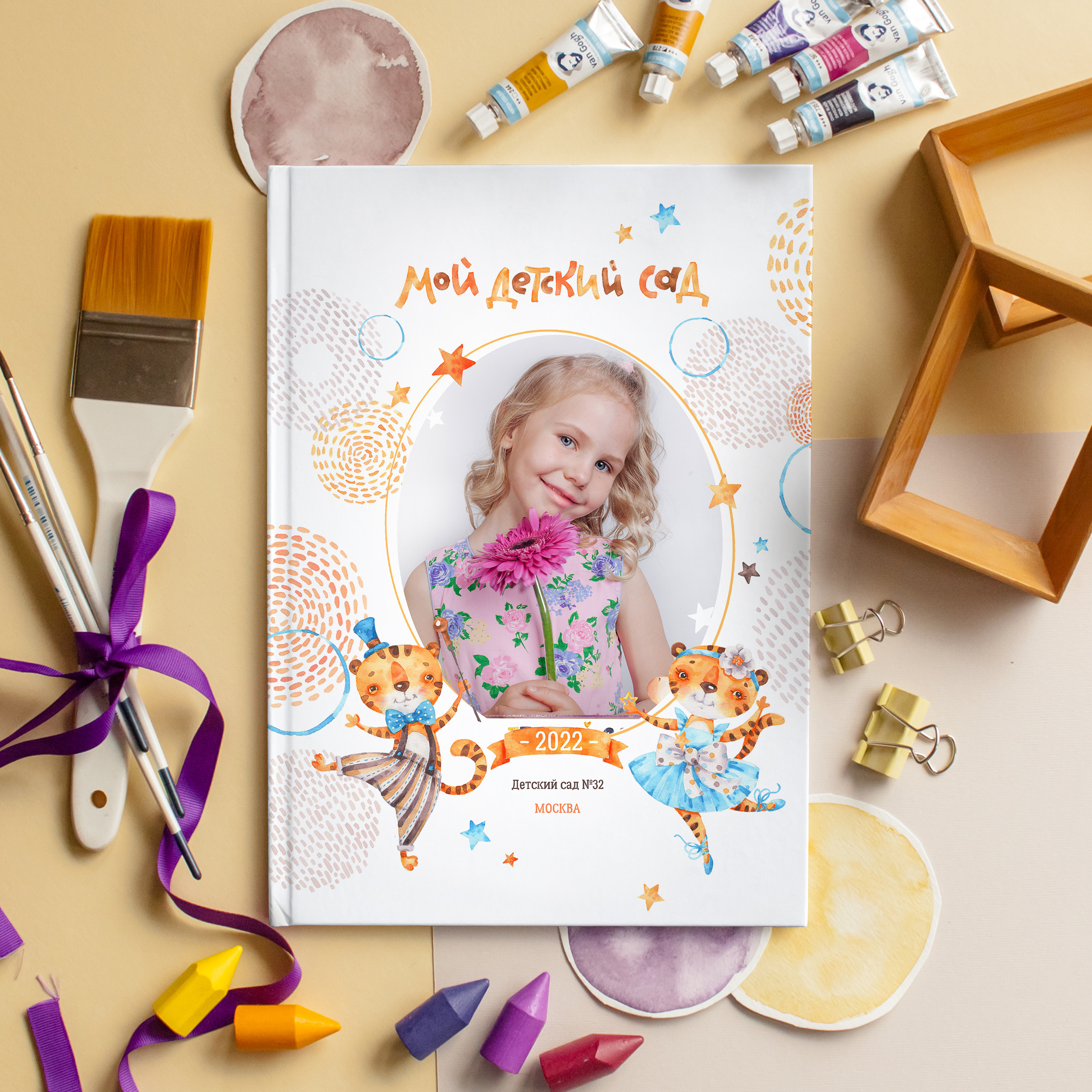 Тигрята. Главная